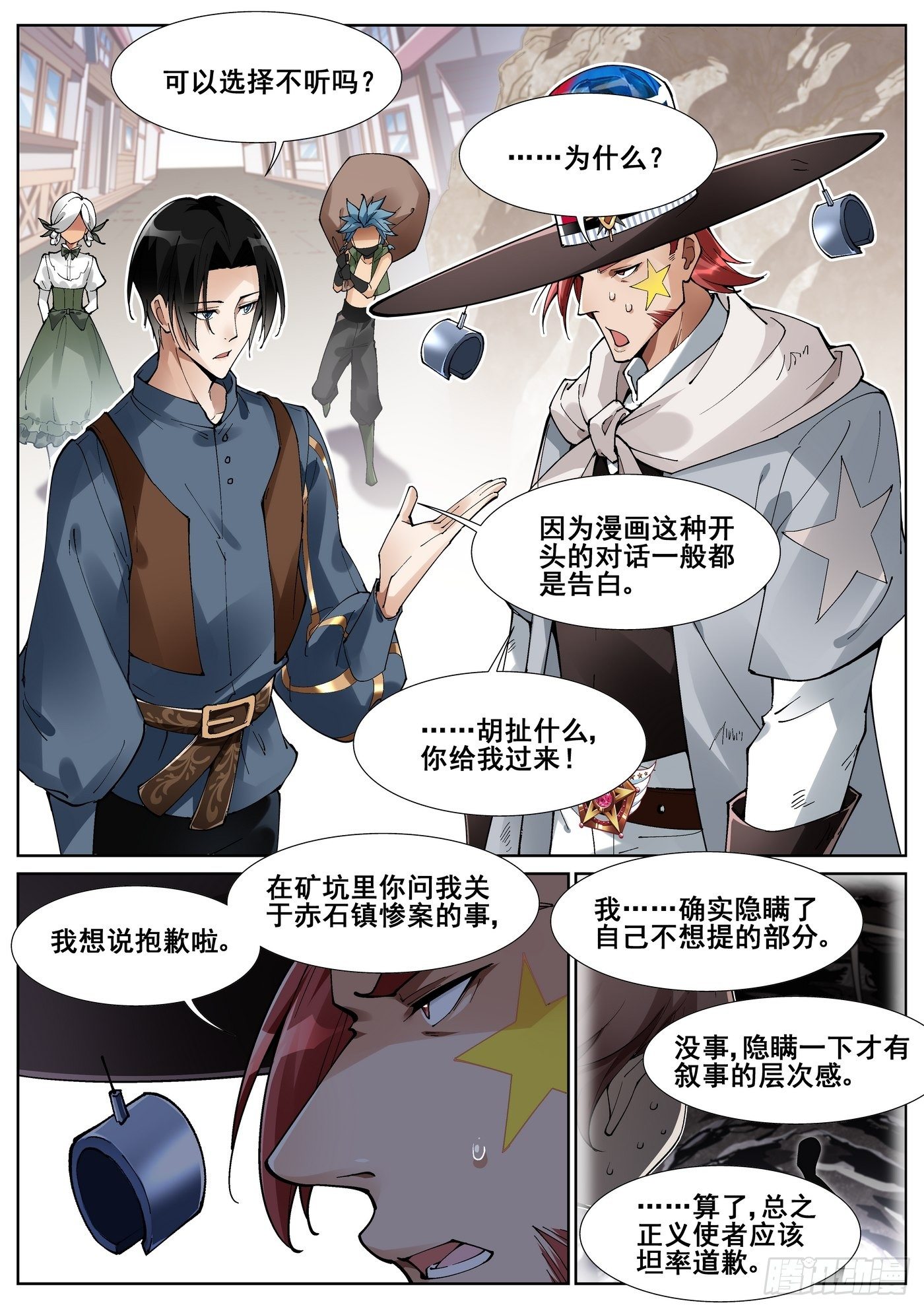 第五十一话5