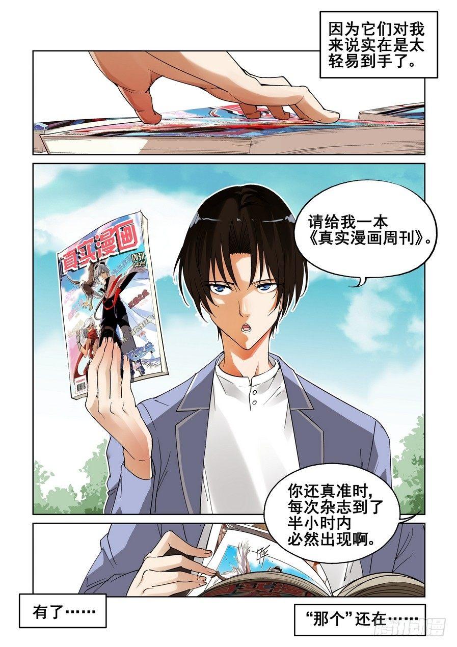 第一话11
