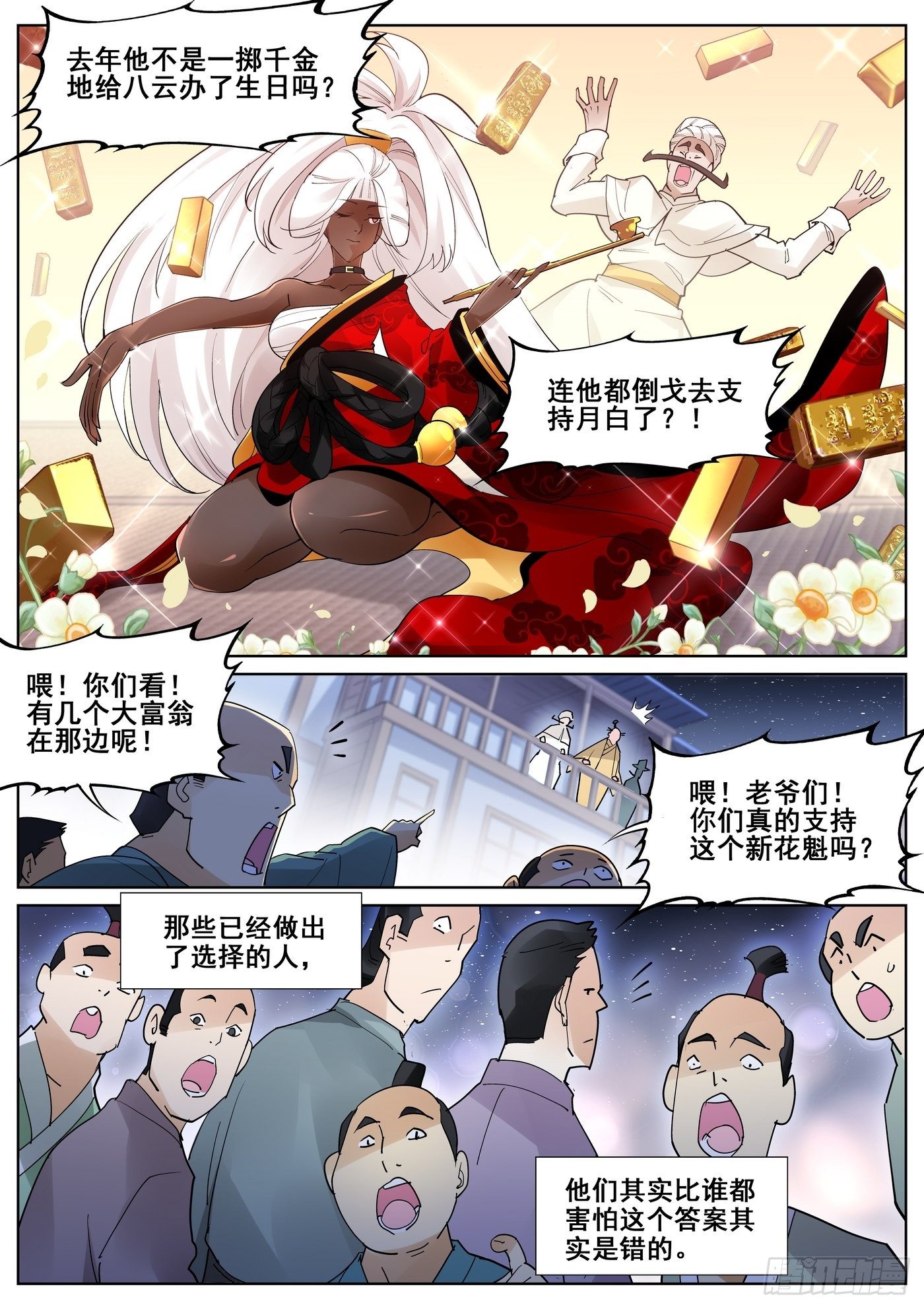 第八十九话5