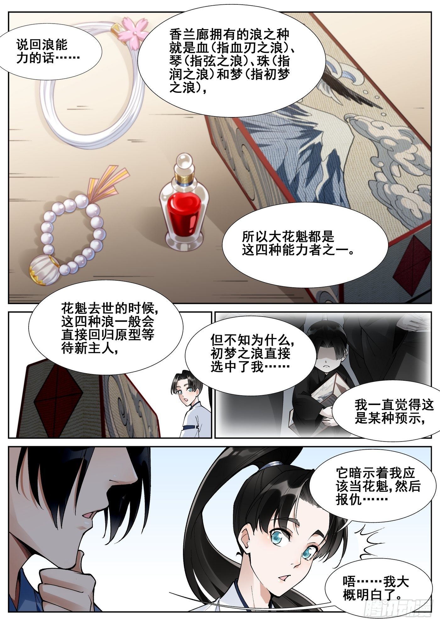 第六十二话11
