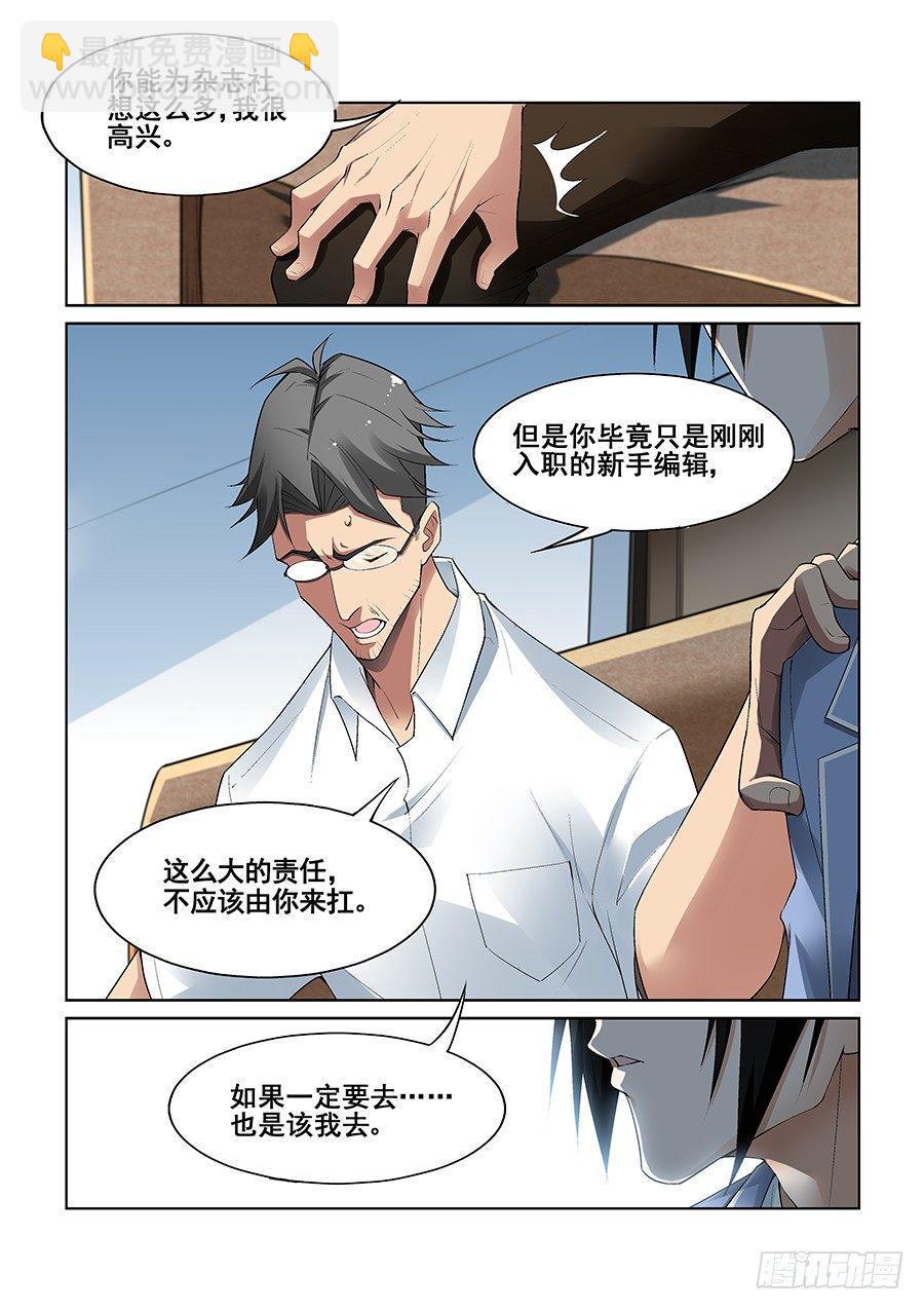 第九话8