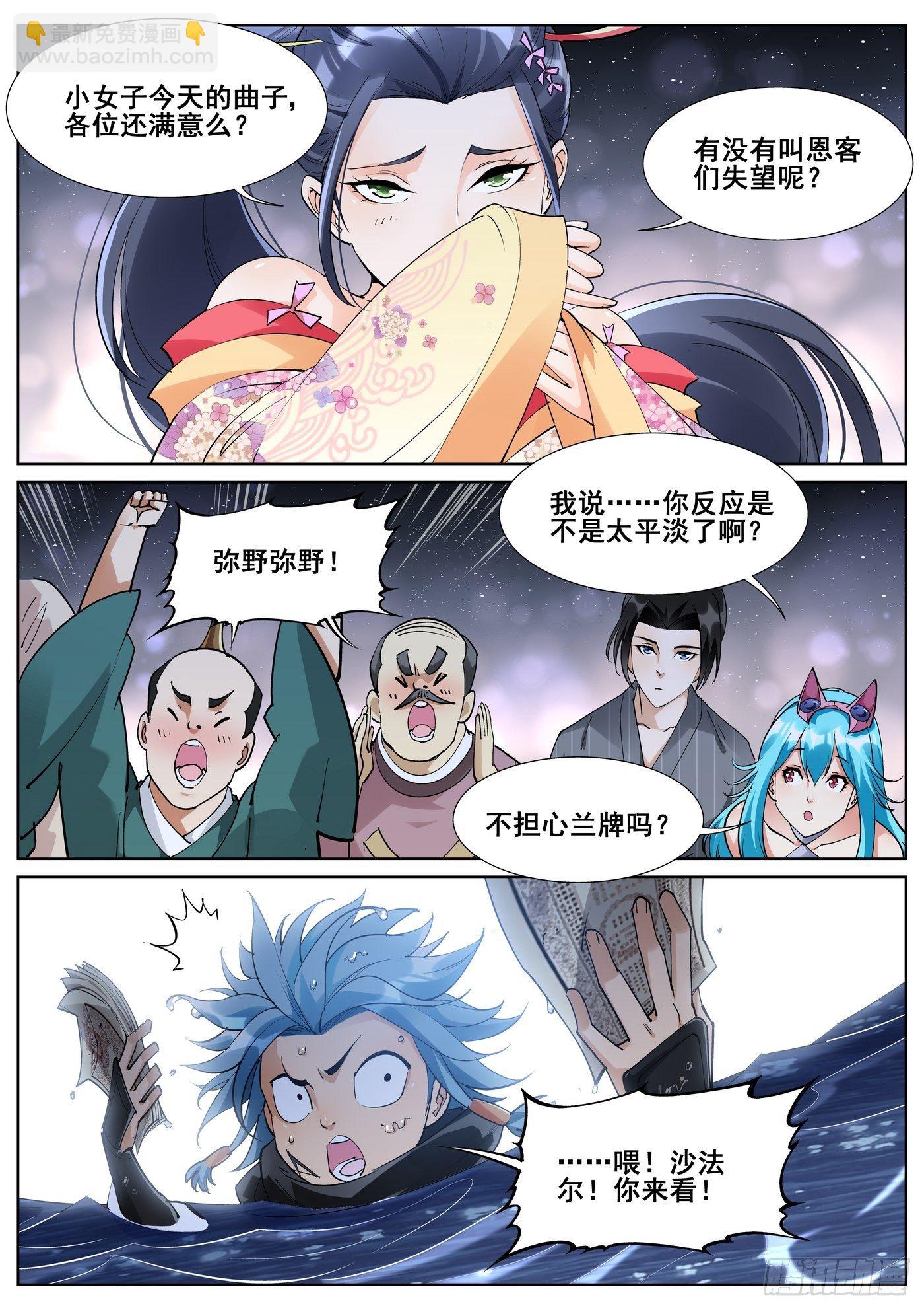 第八十六话15