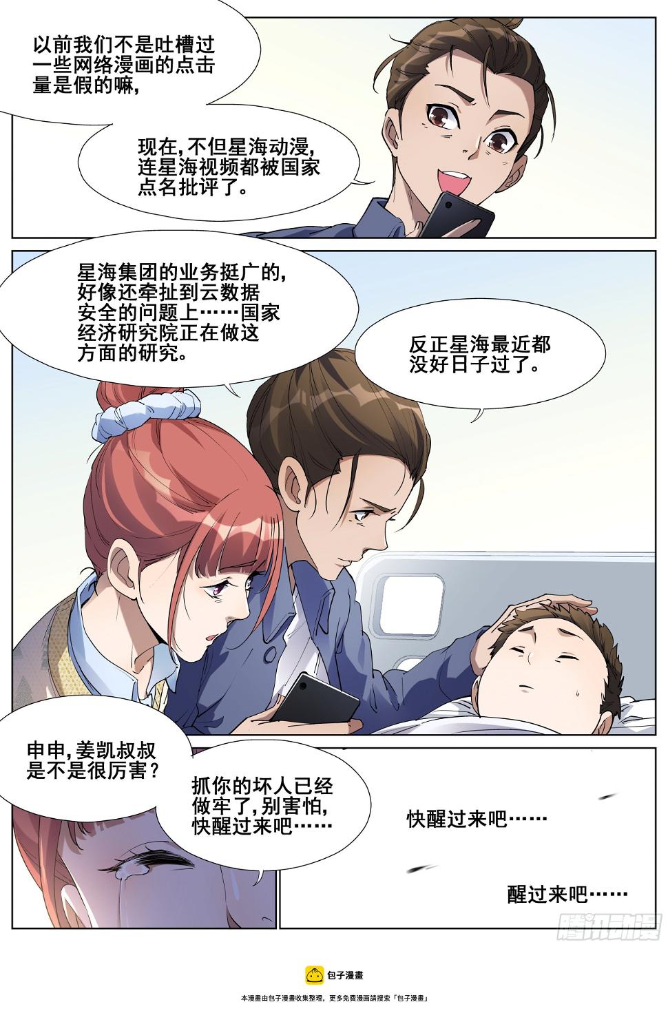 一百三十话16