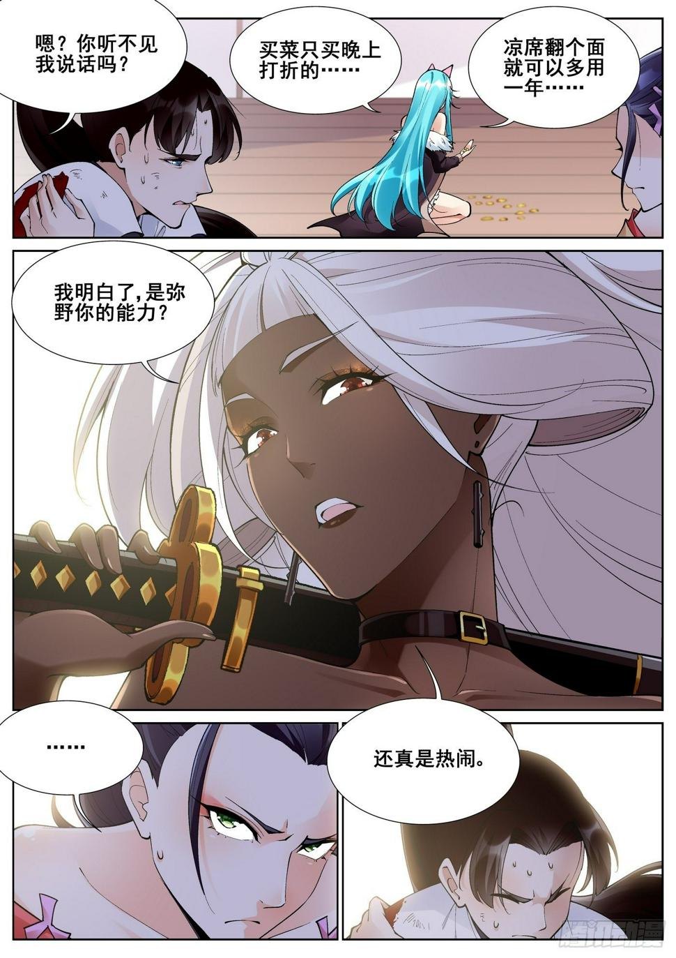 第七十五话5