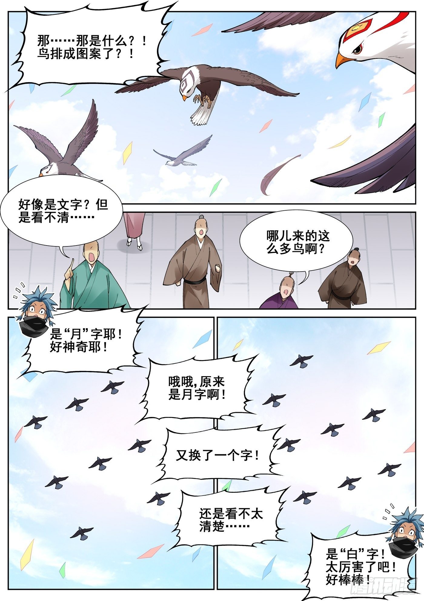 第七十一话4