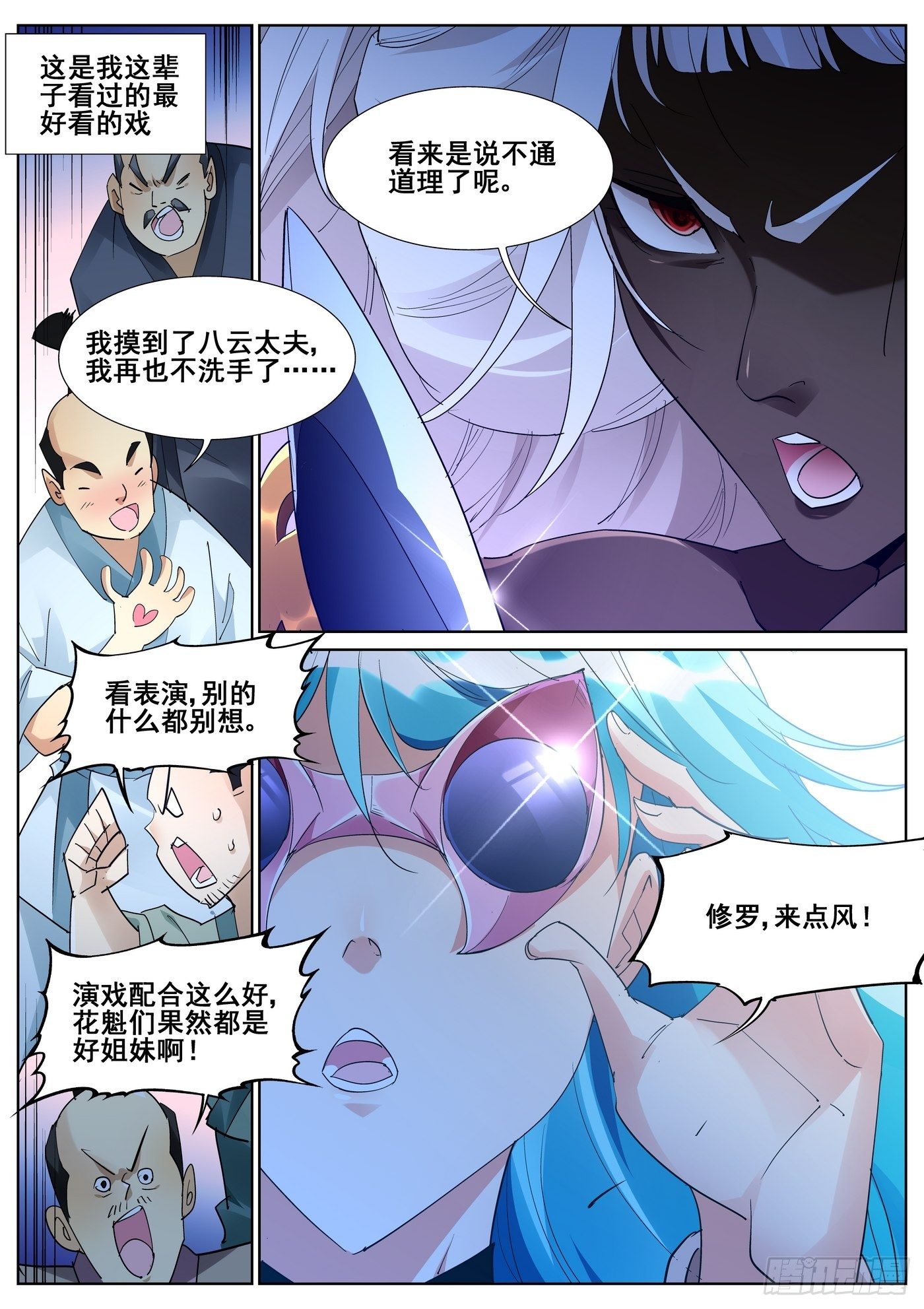 第九十二话4