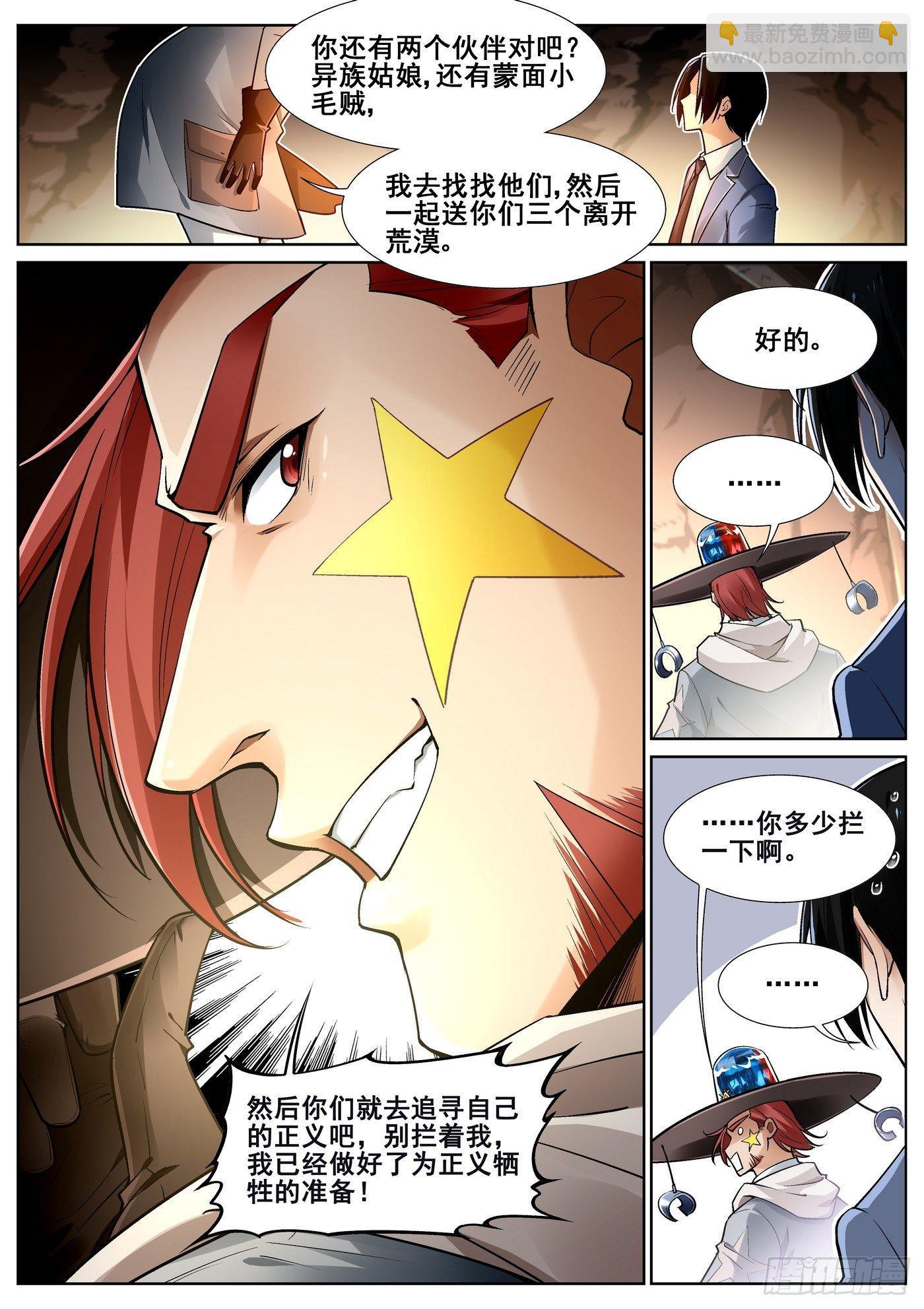 第三十五话13