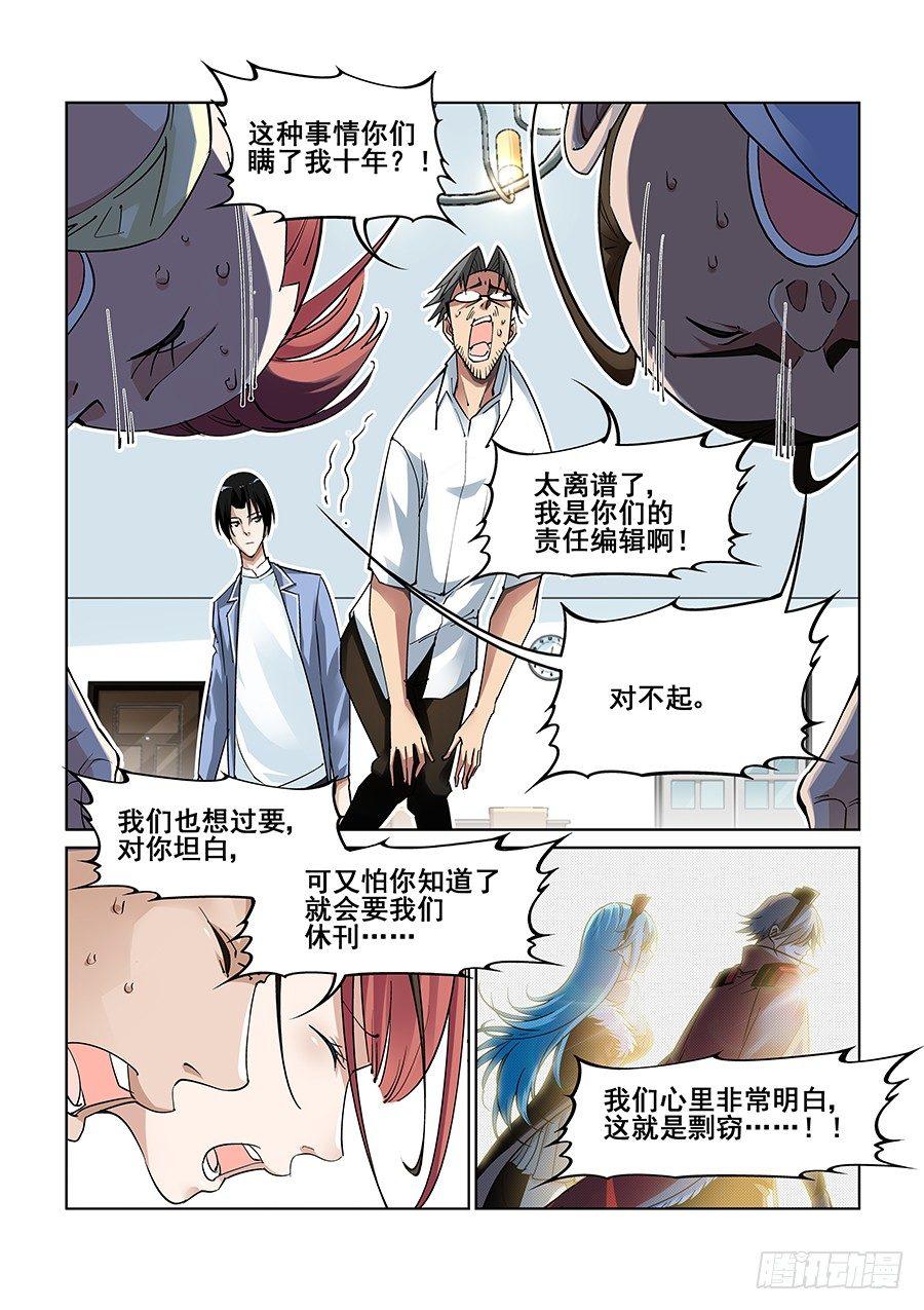 第四话8