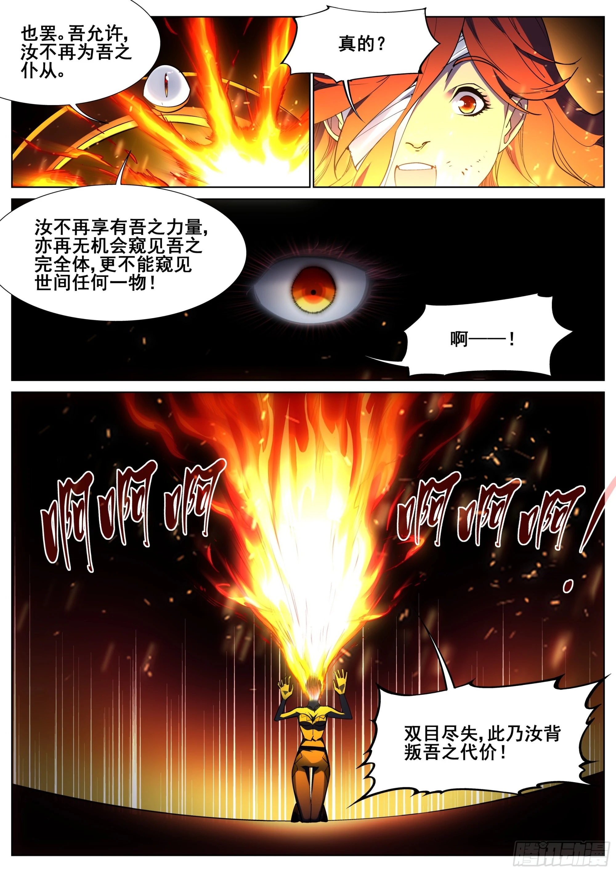 第一百三十六话4