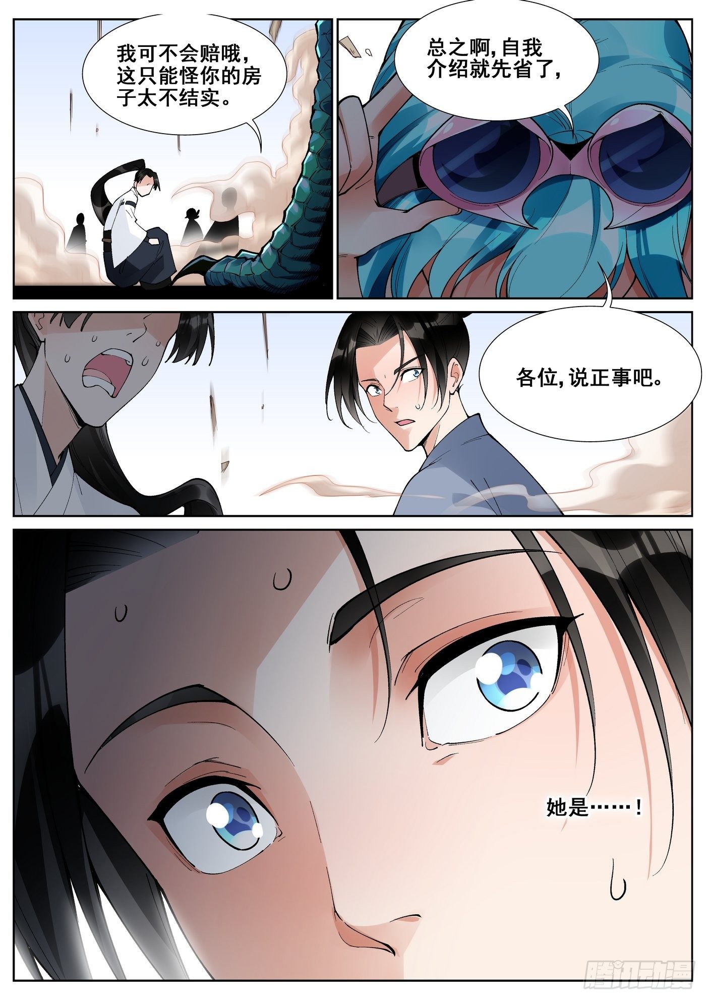 第六十五话2