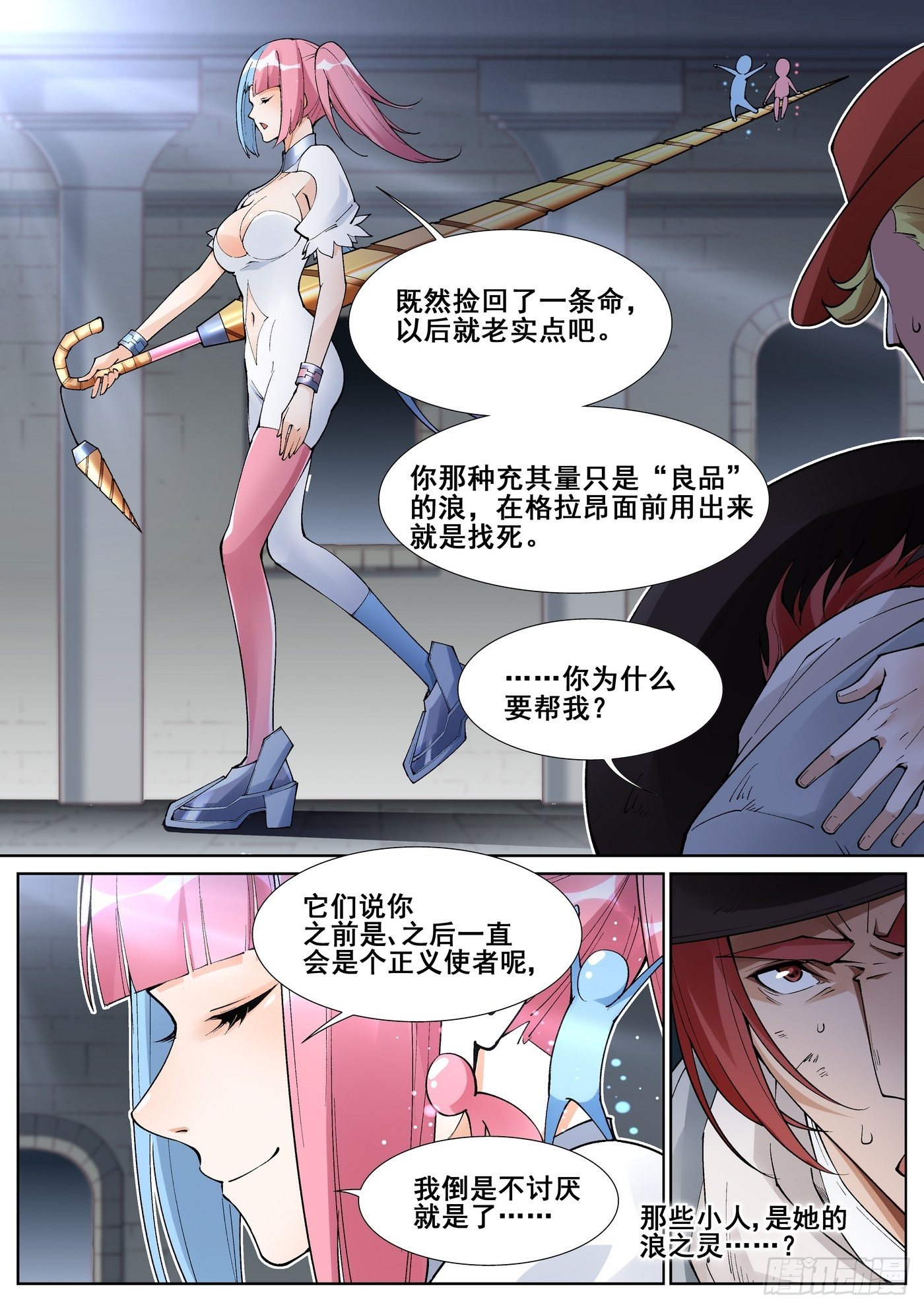 第五十三话4