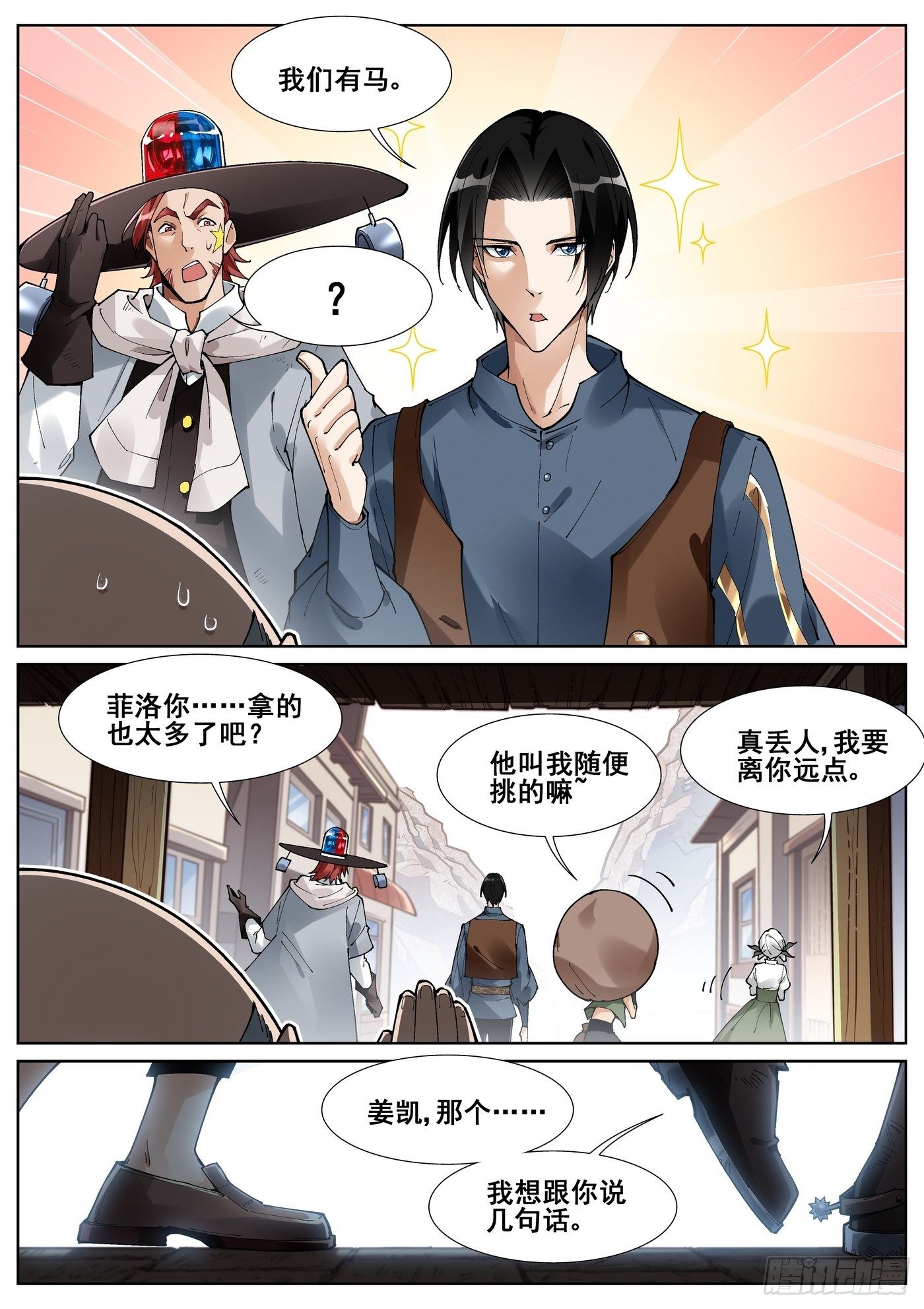 第五十一话4