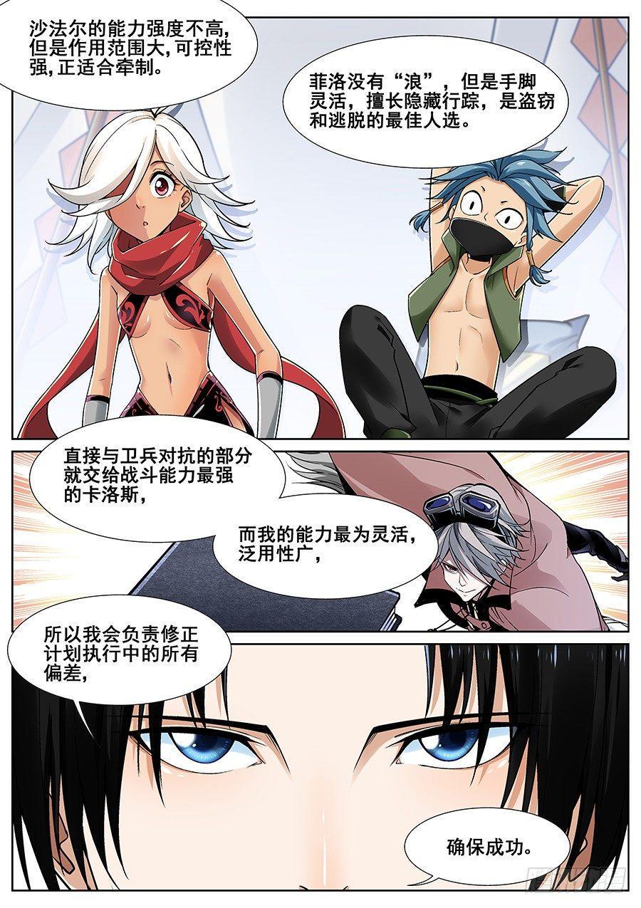 第二十三话10