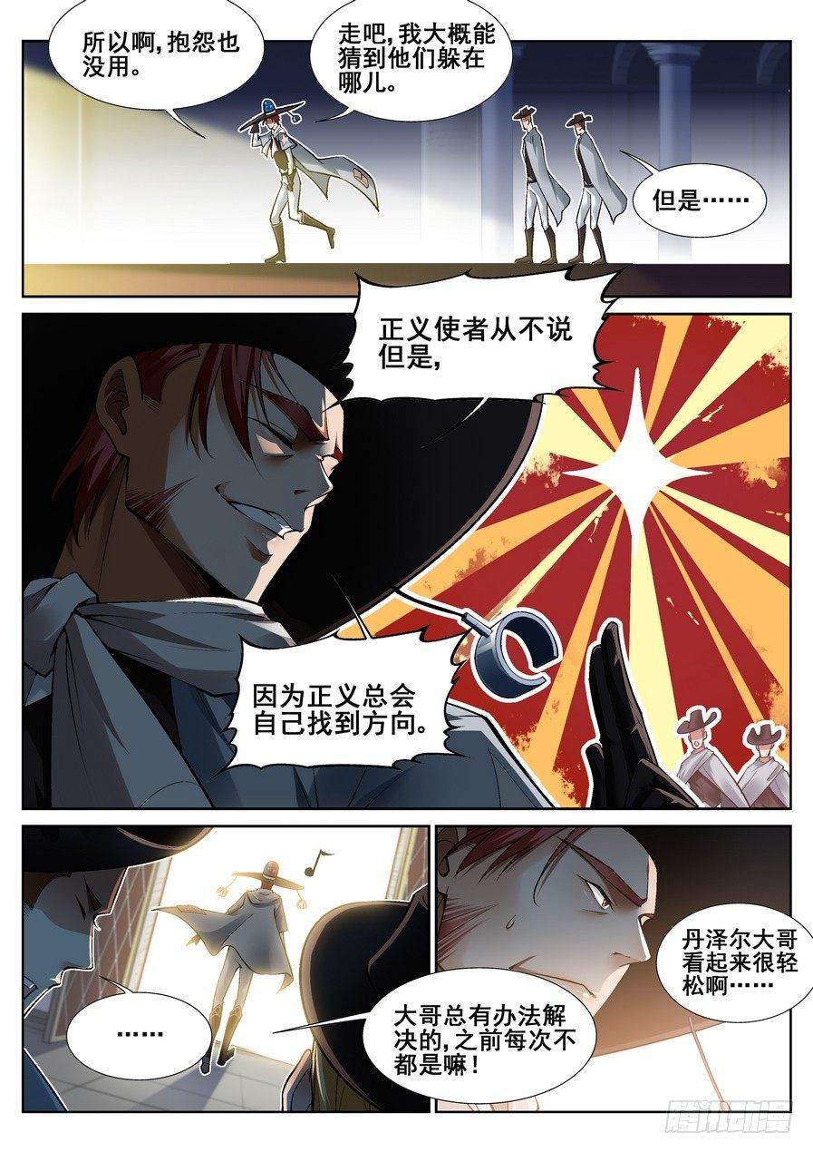 第十六话5