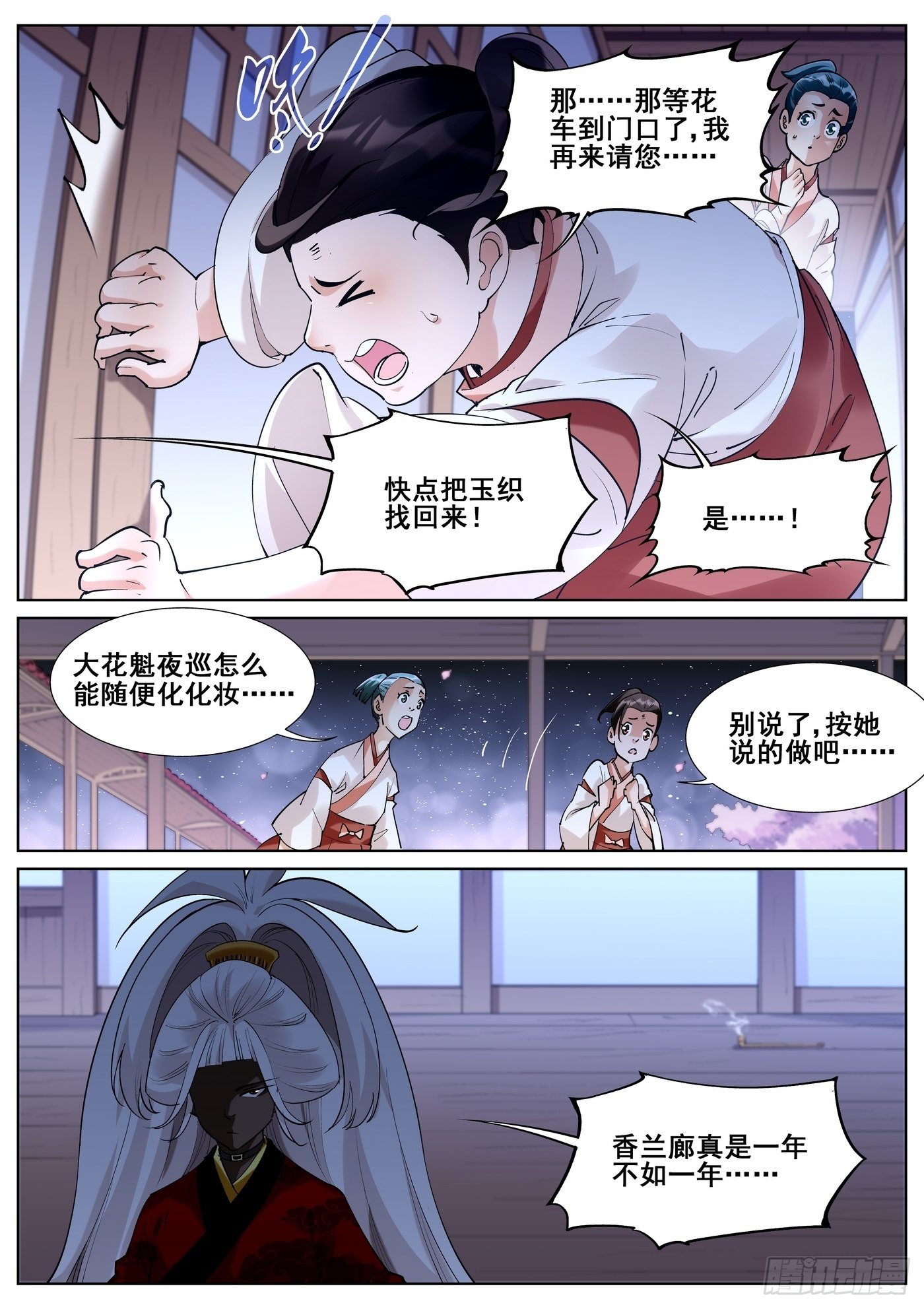 第八十五话2