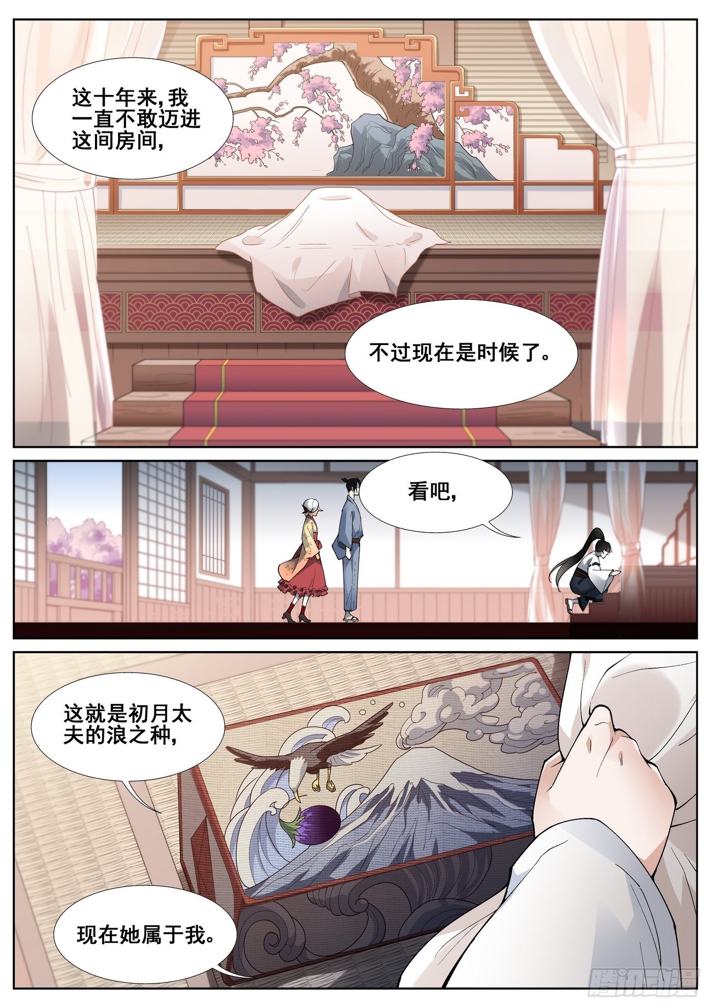 第五十八话14