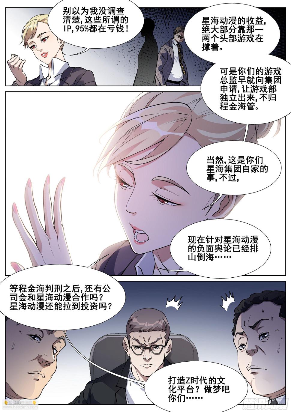 一百三十话6