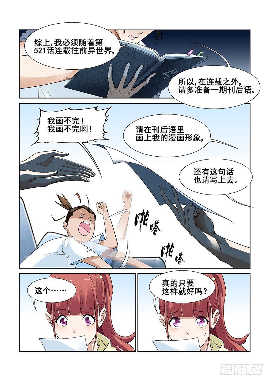 第十话6