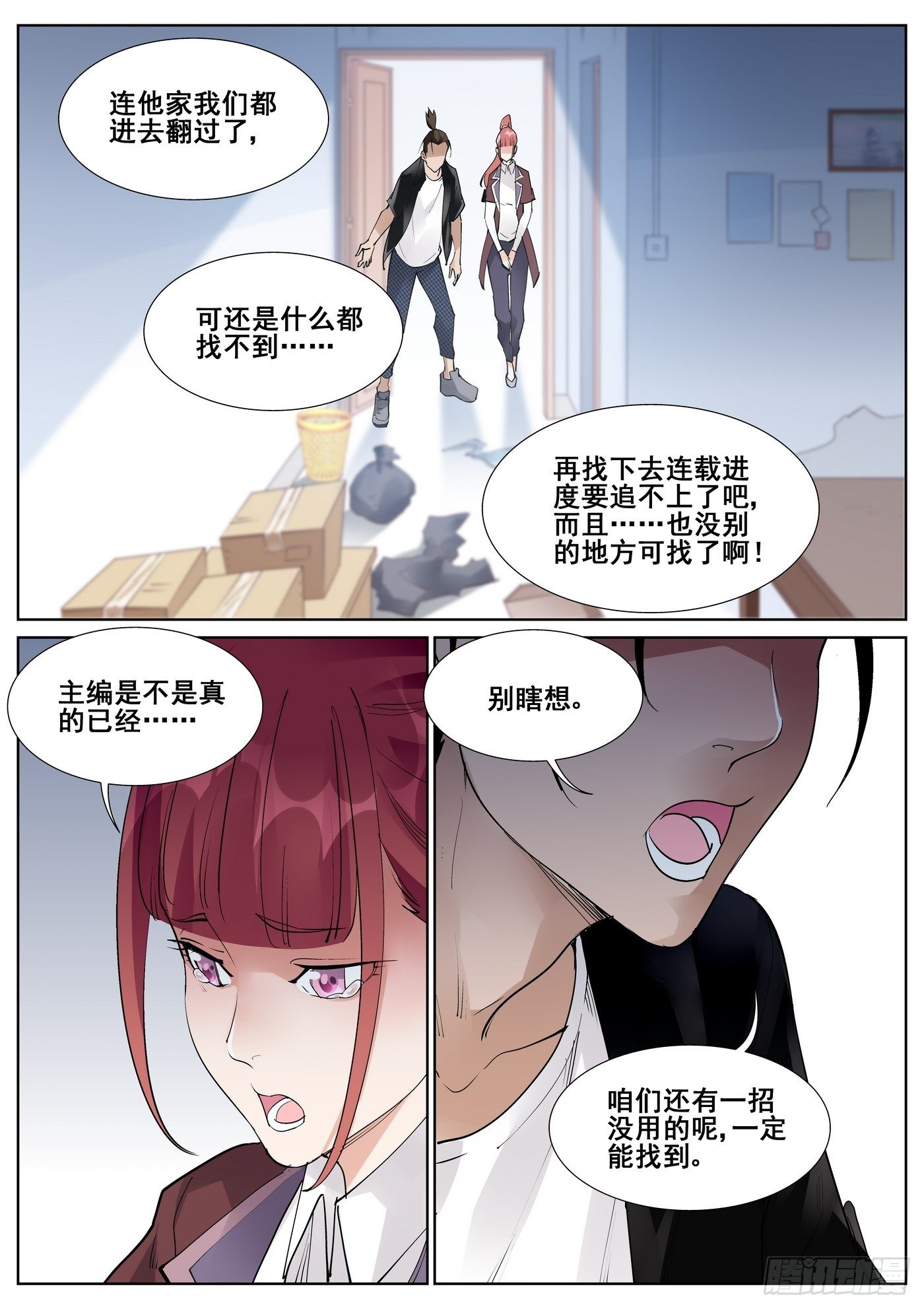 第七十话14