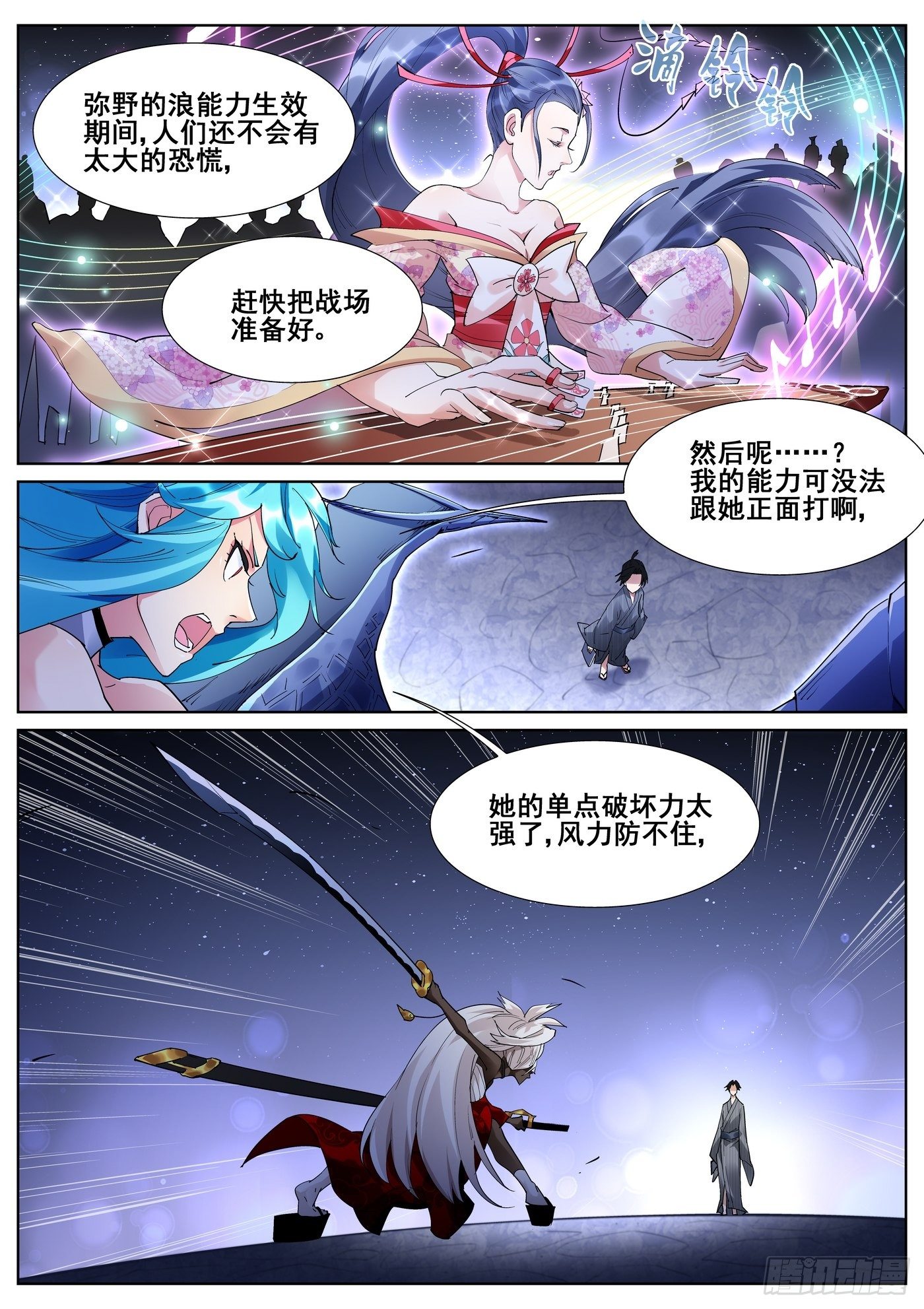 第九十六话12