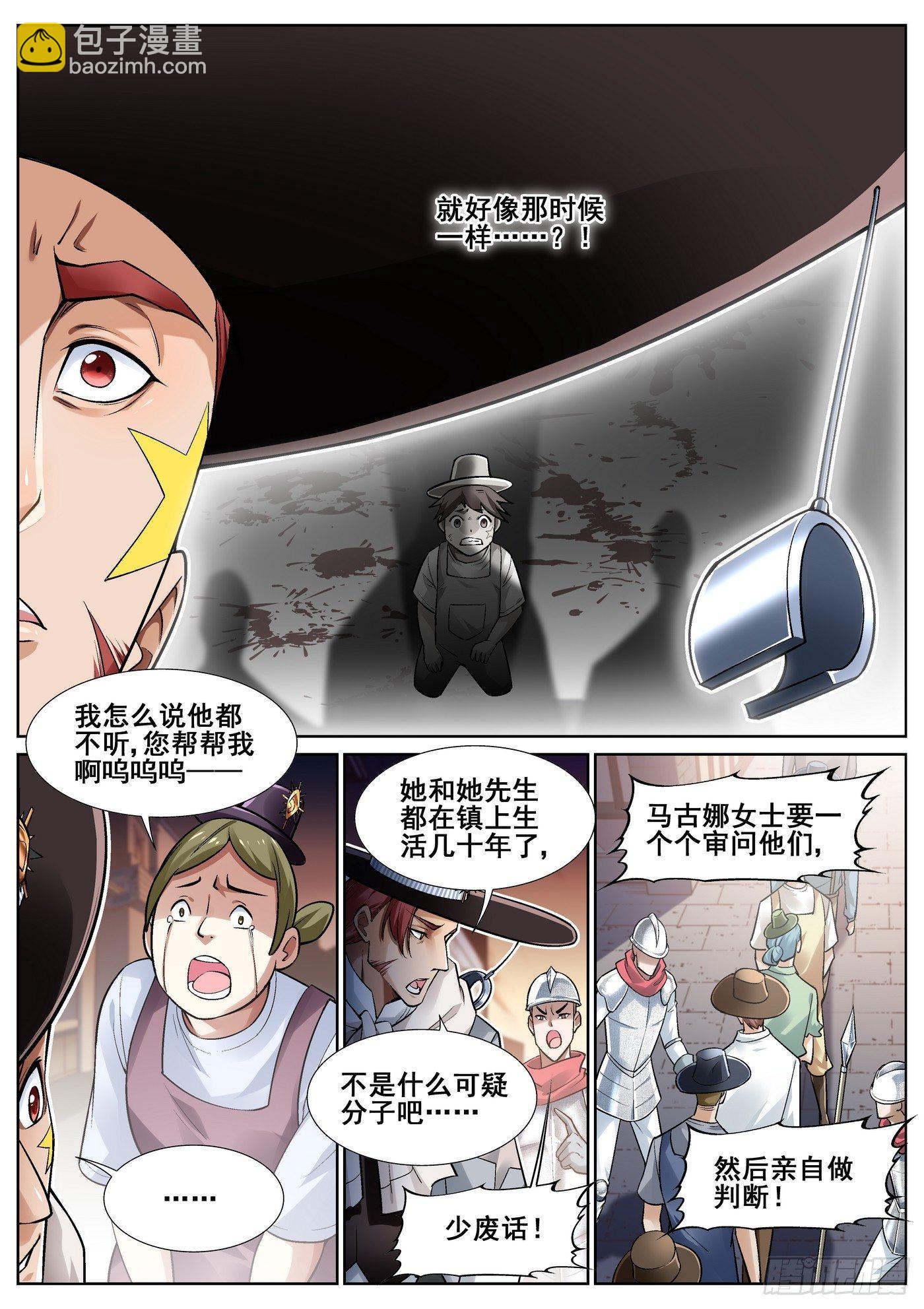 第三十三话9