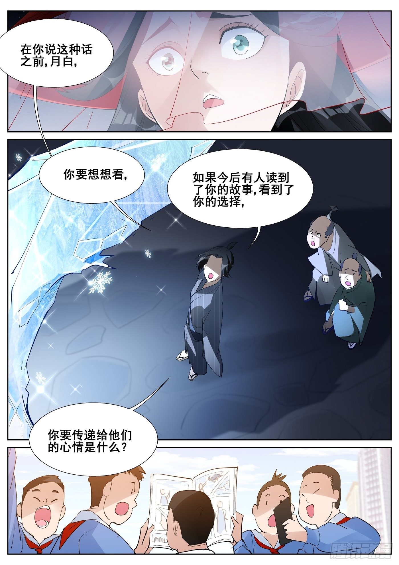 第九十五话13
