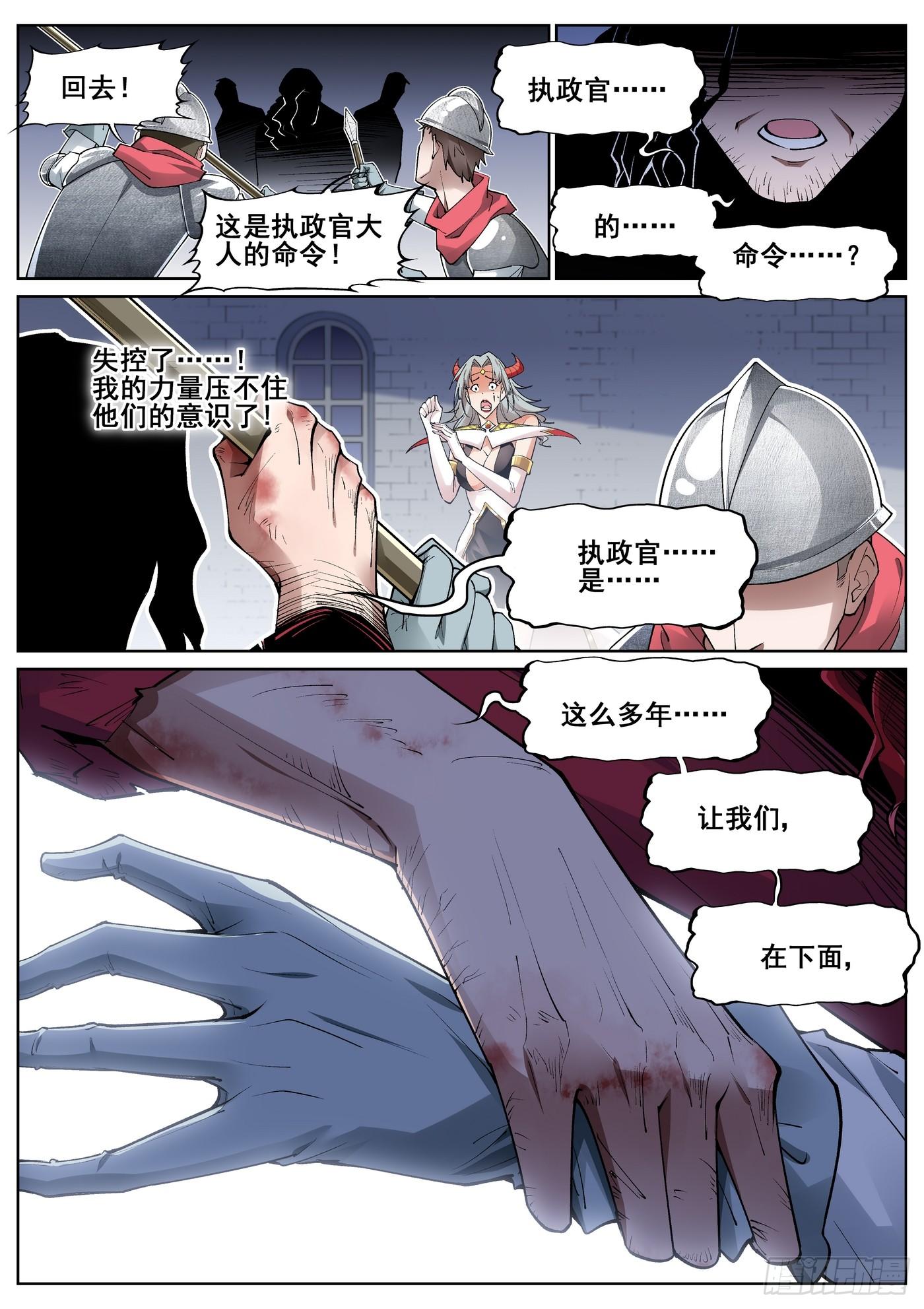 第四十四话3