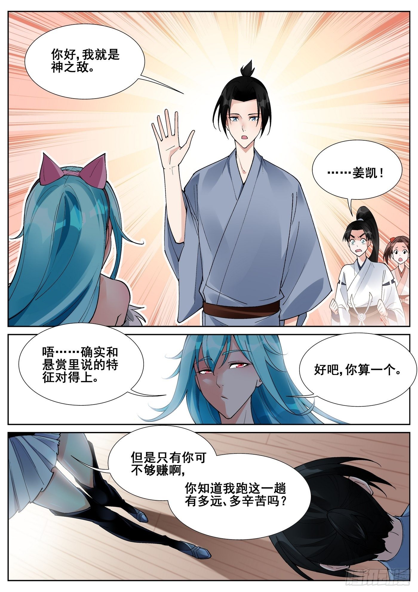 第六十五话8