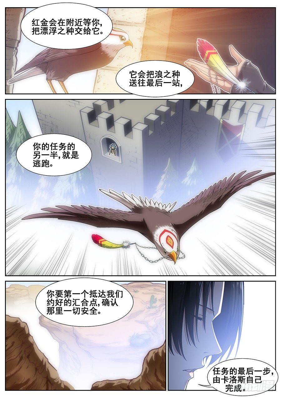第二十三话5