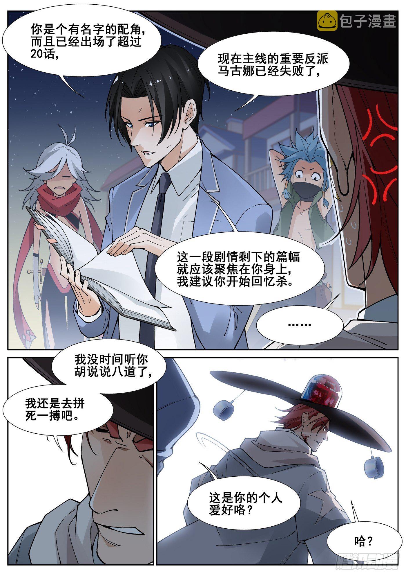 第四十七话5