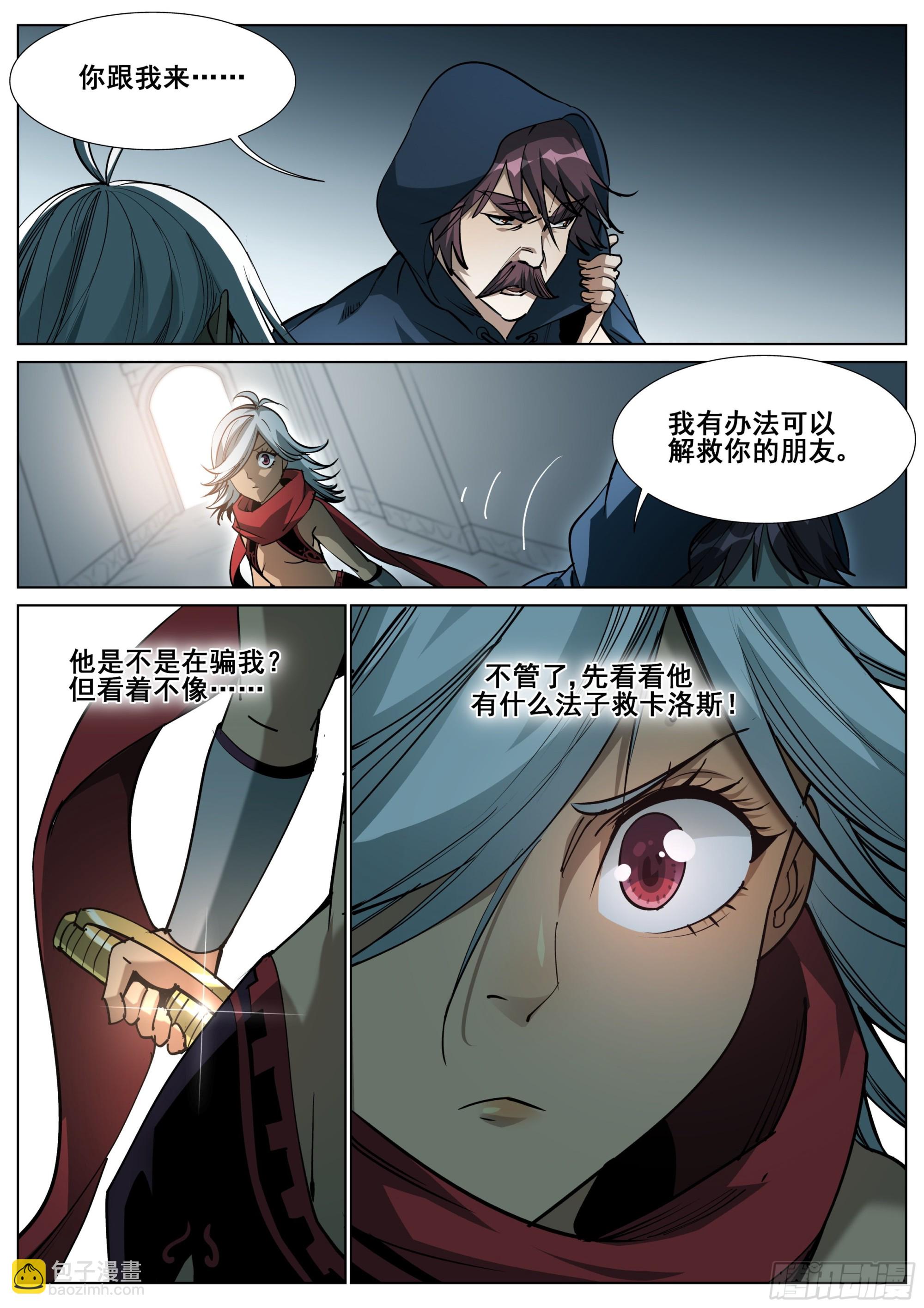 第一百四十三话12