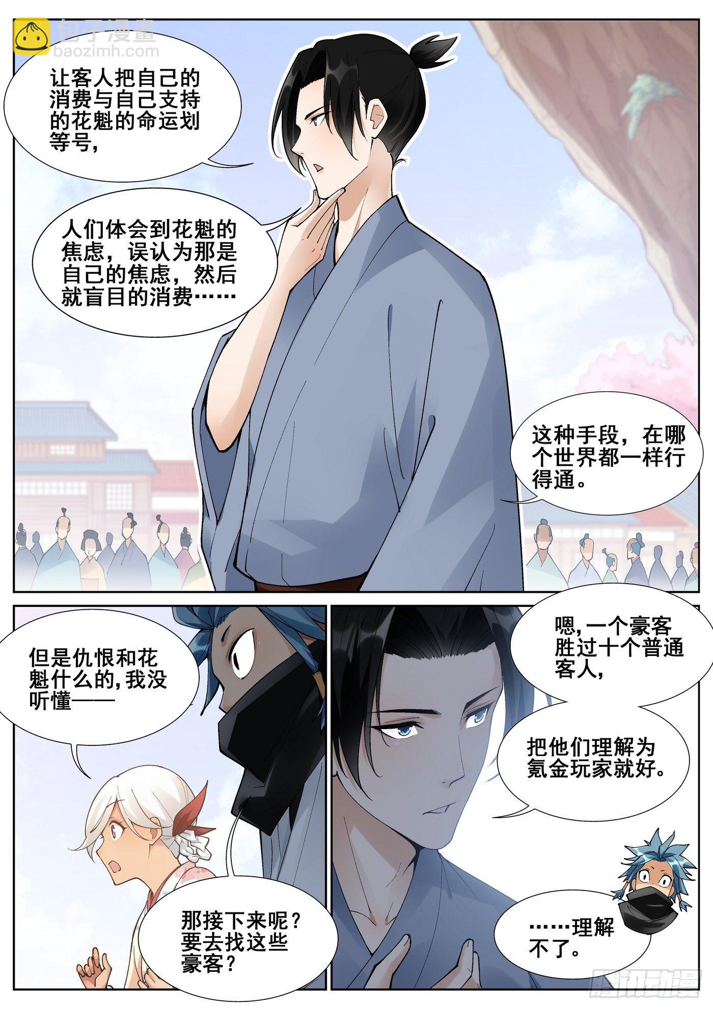 第七十一话10