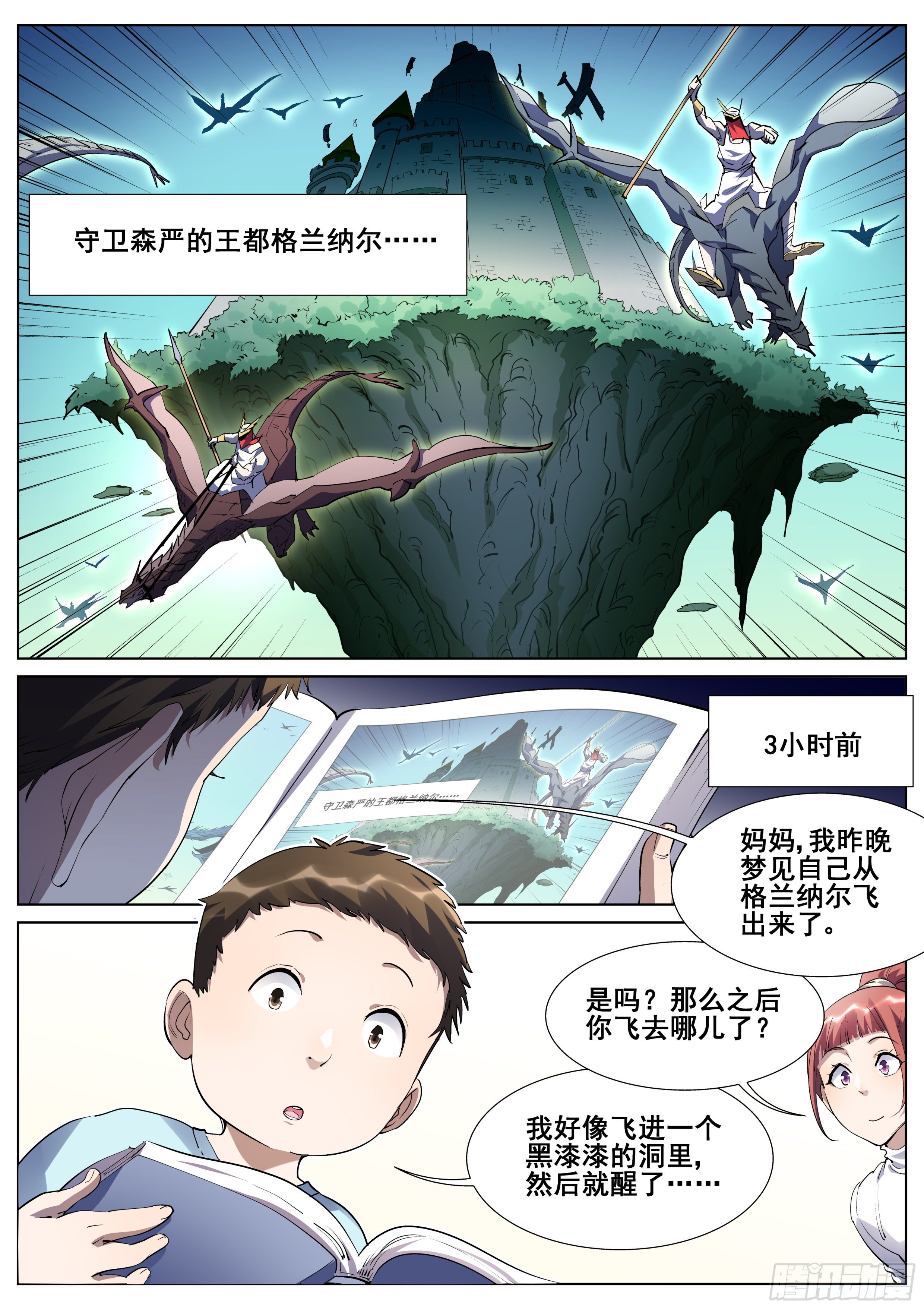 一百二十五话2