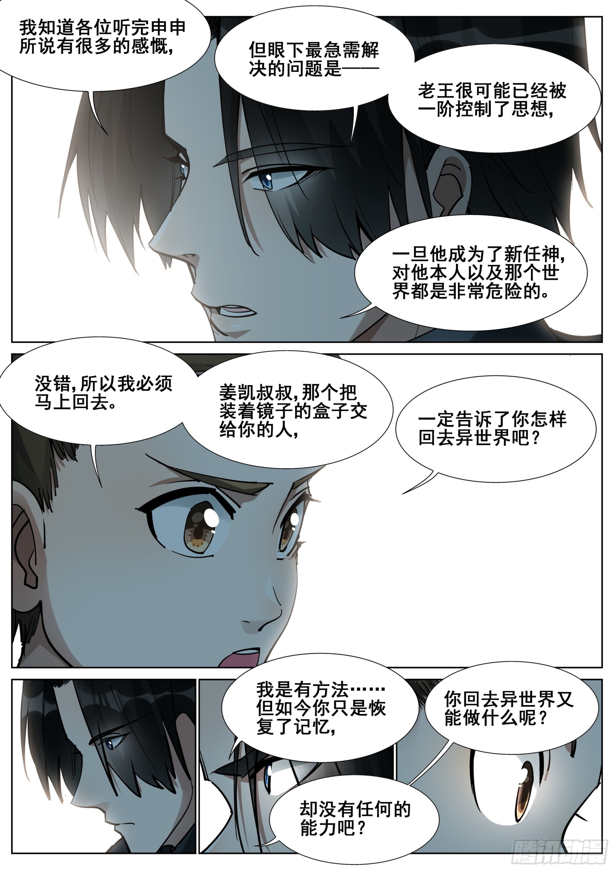 第一百四十四话6