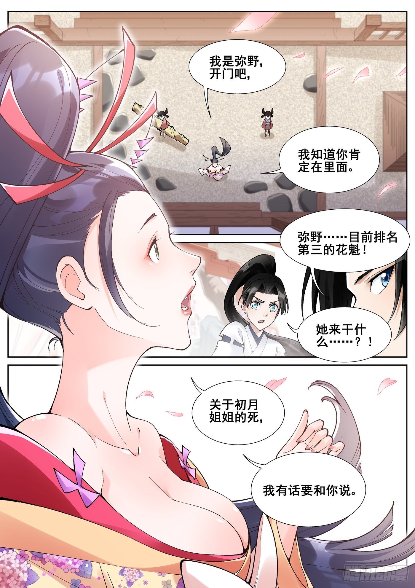 第六十话14