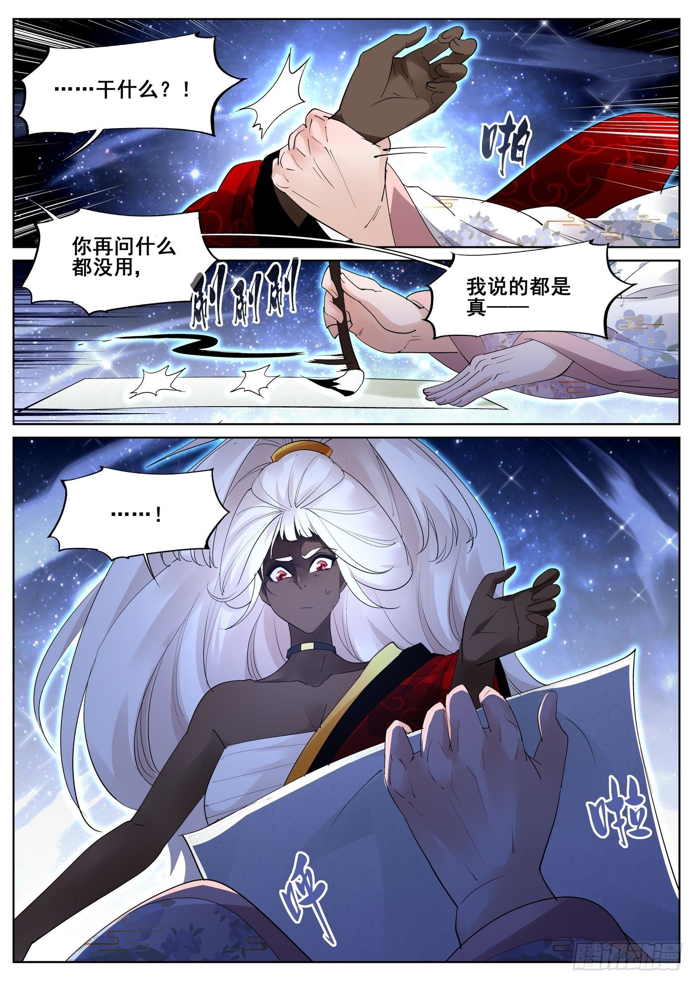 第九十三话14
