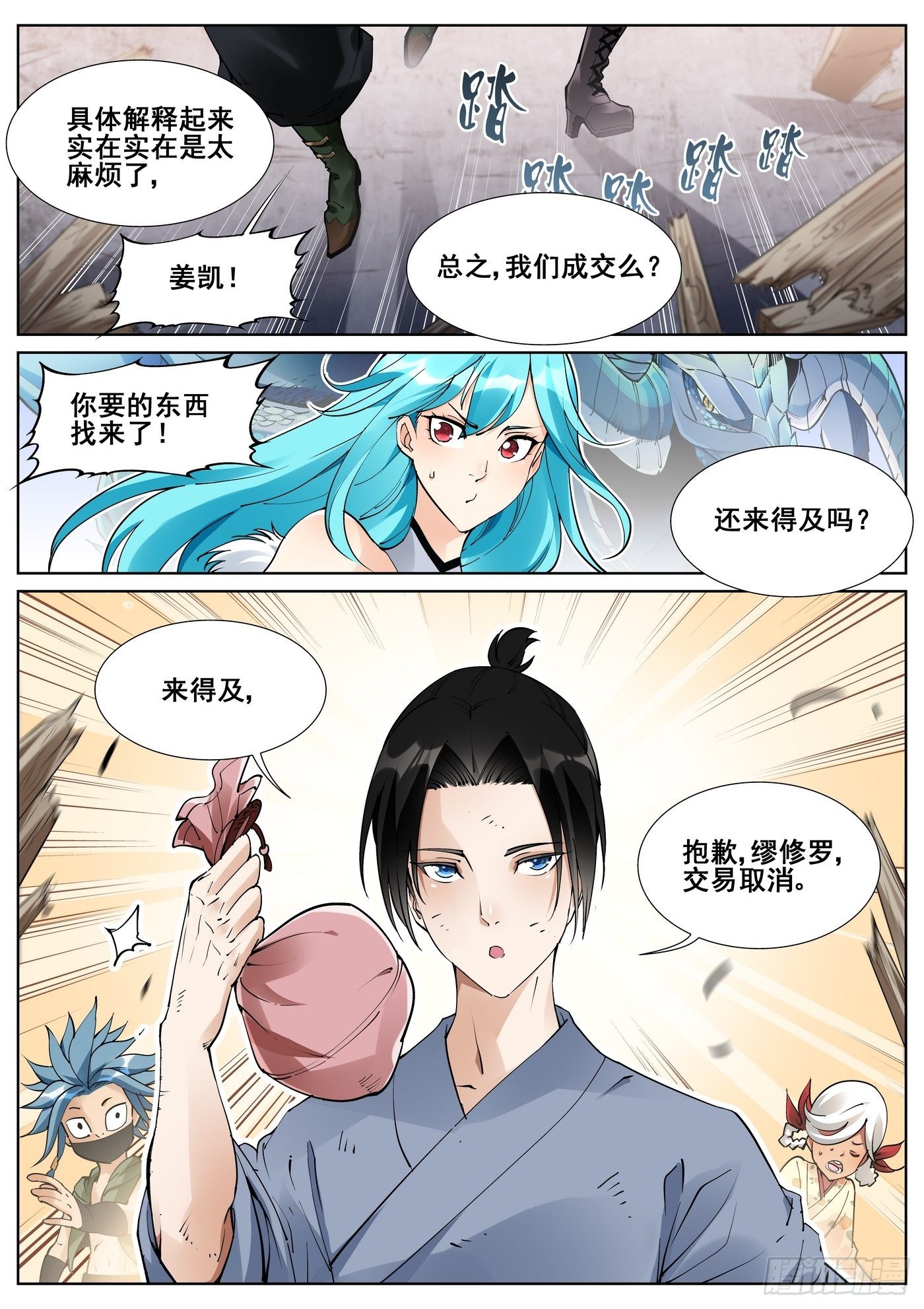 第六十五话18