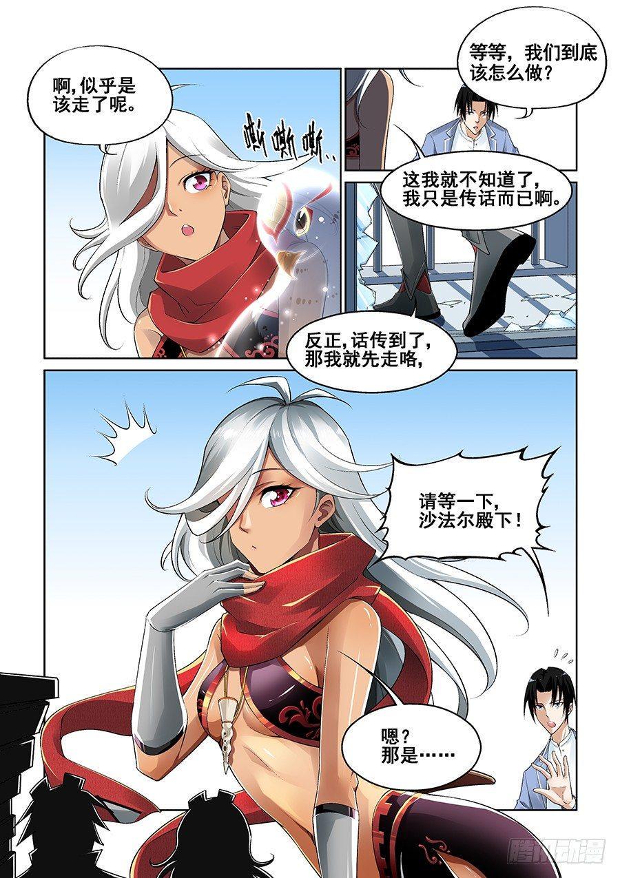 第七话10