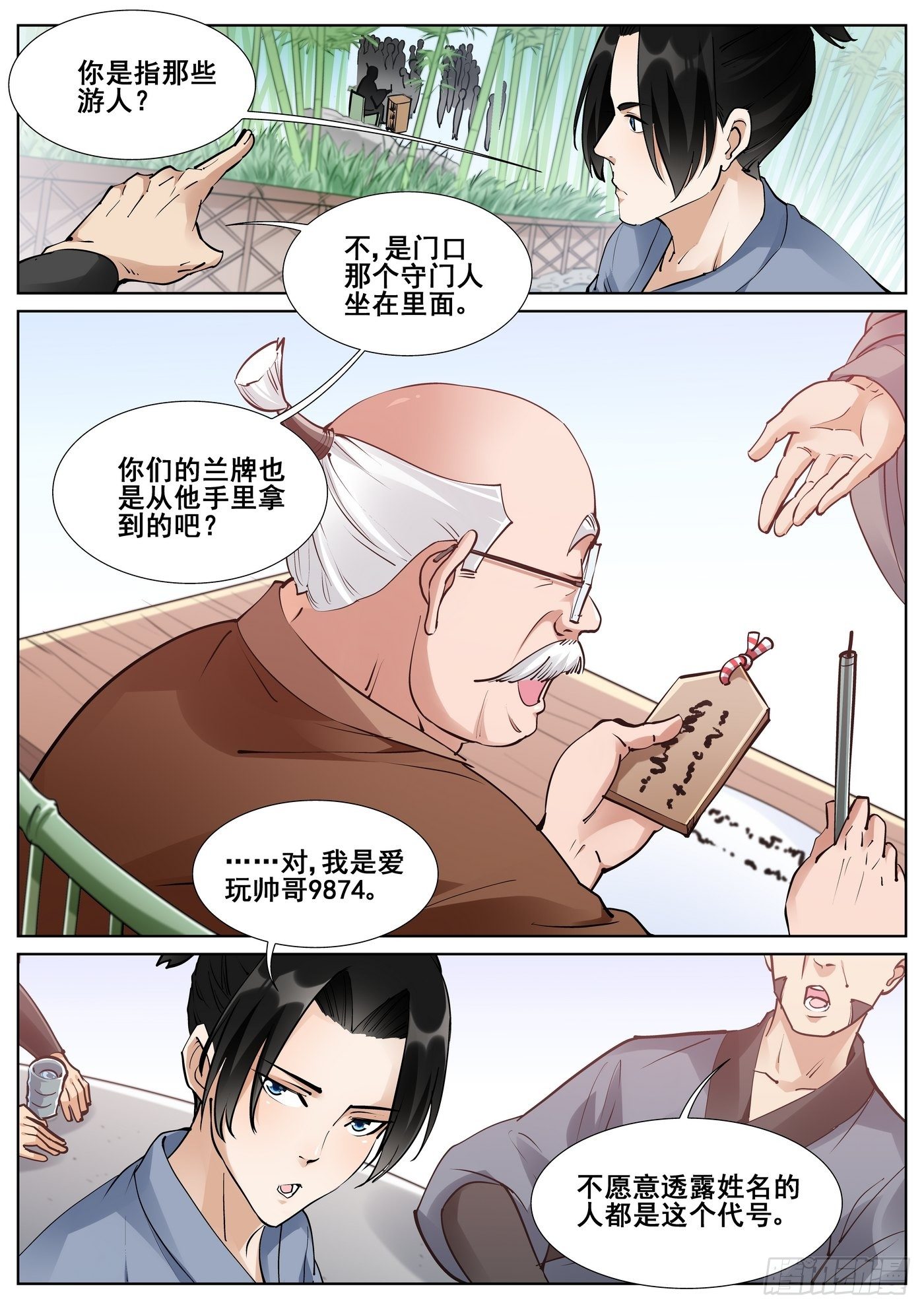 第七十七话3