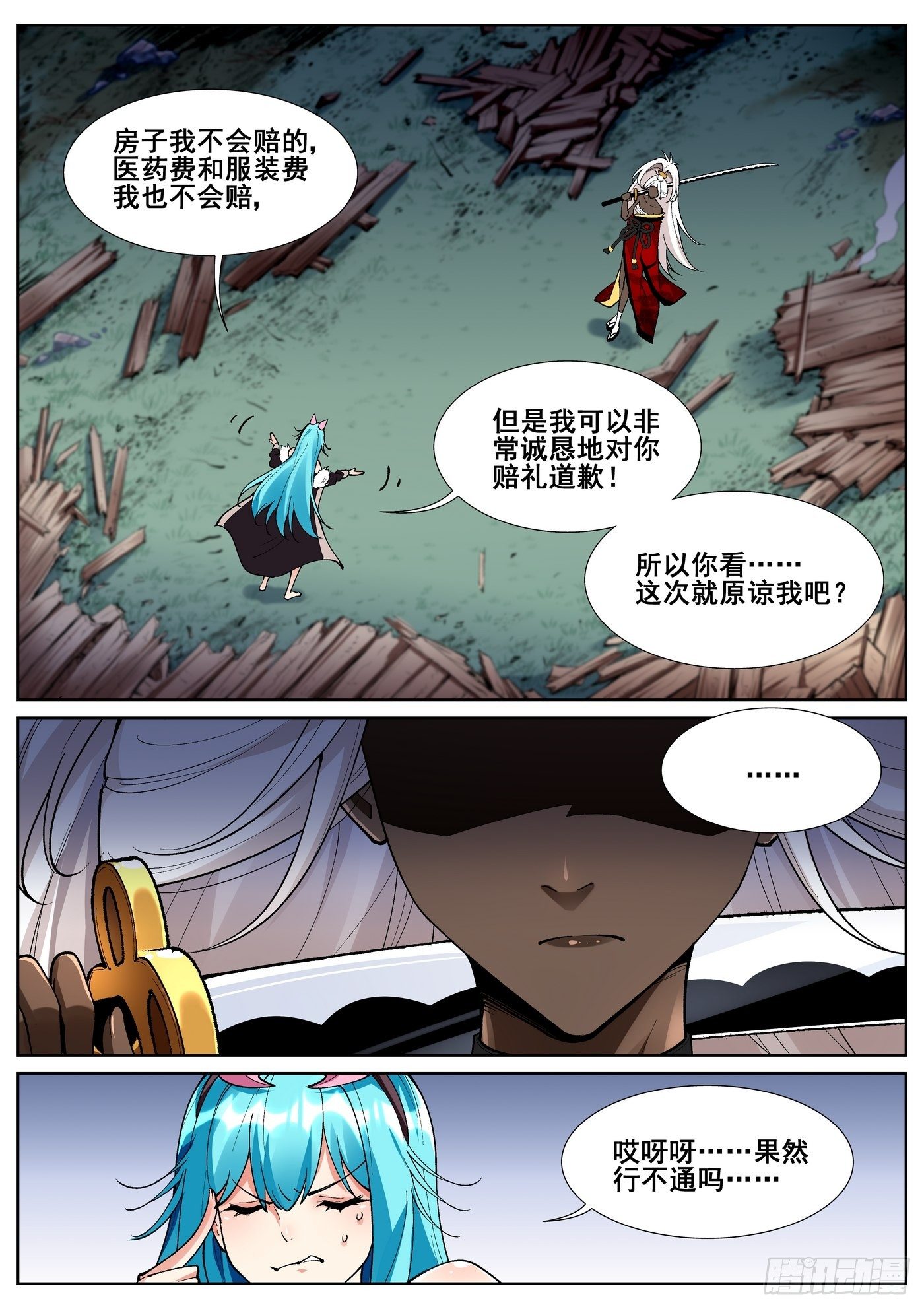 第七十六话5
