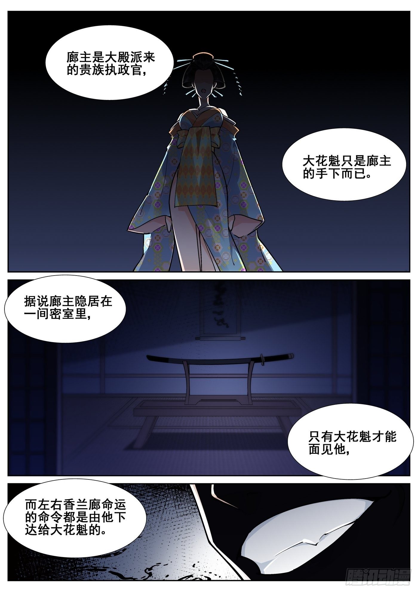 第七十八话1