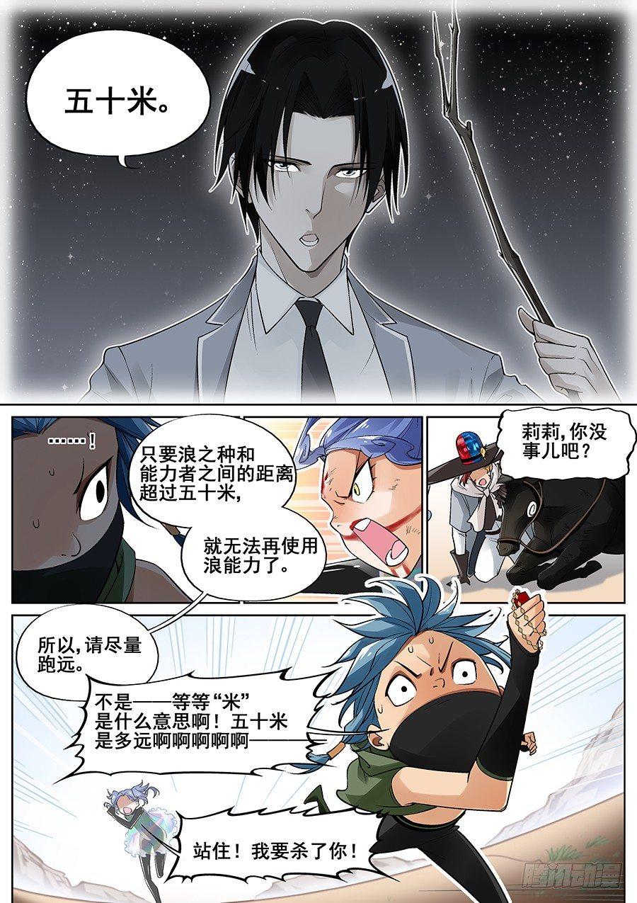 第二十话5