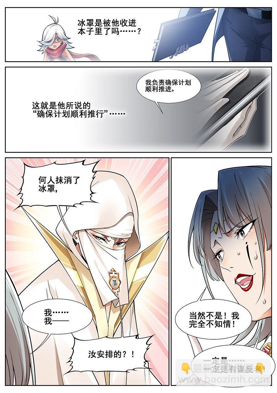第二十五话14