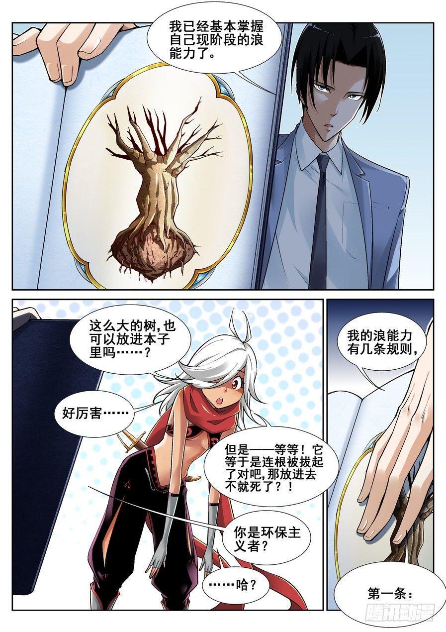 第十六话8