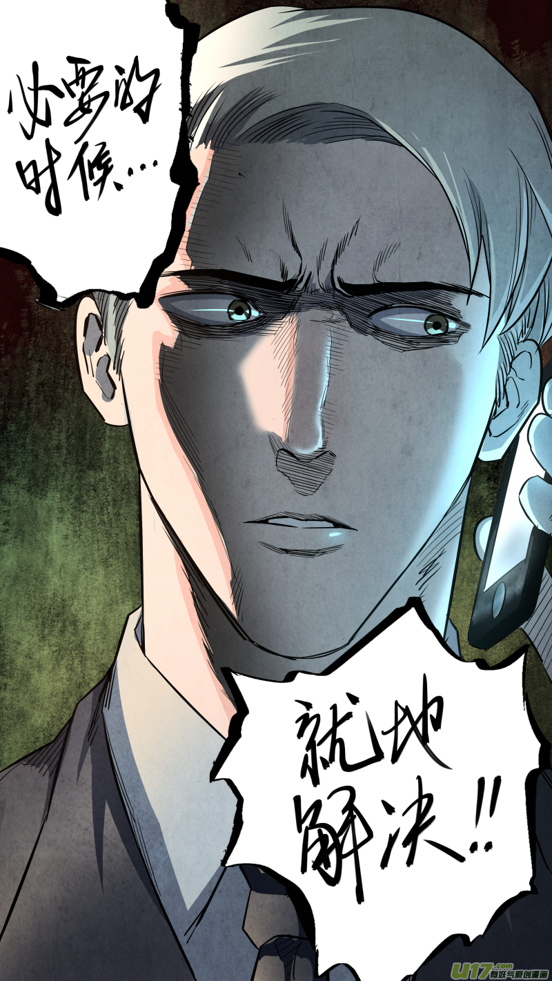 0121.我可是正经男人！10