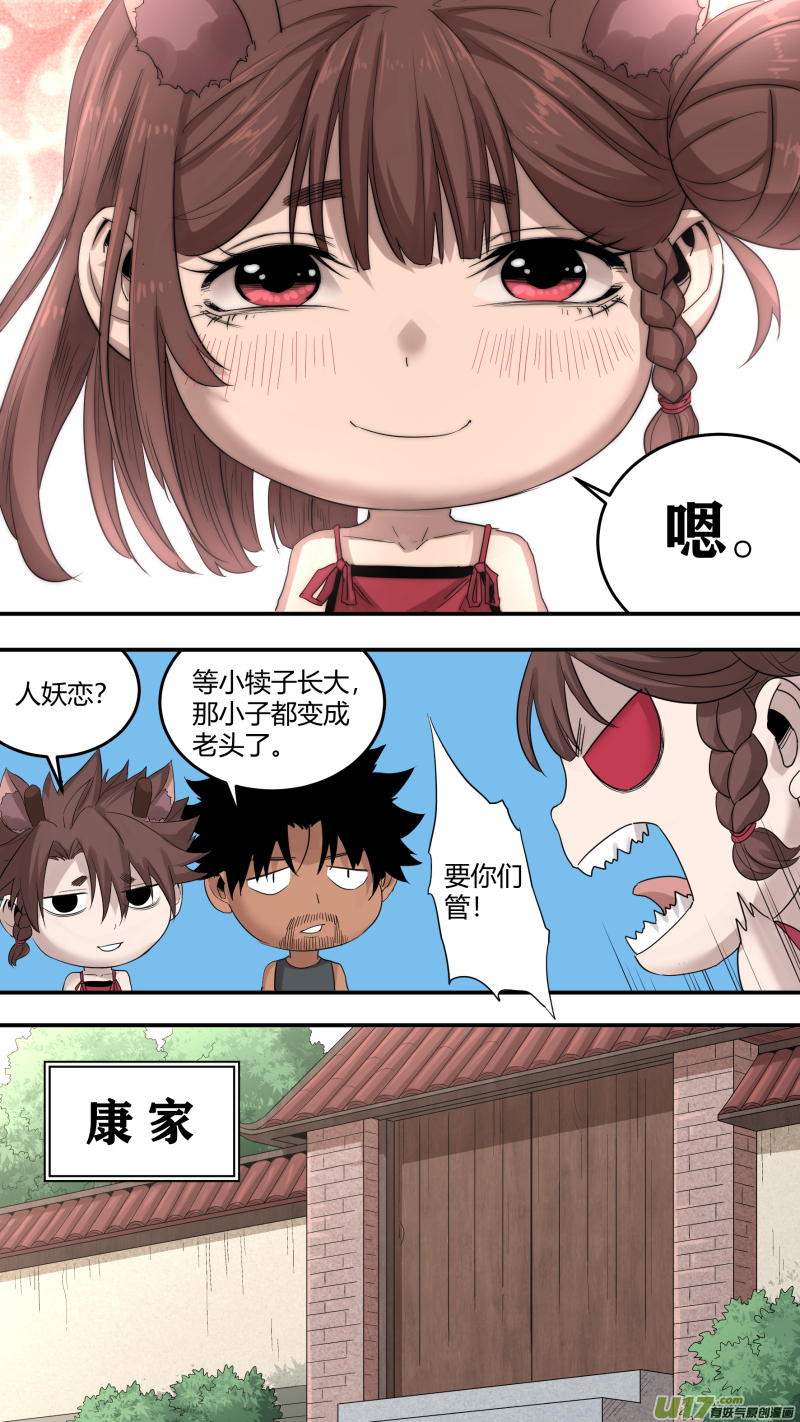 0195.天下没有不散的宴席6