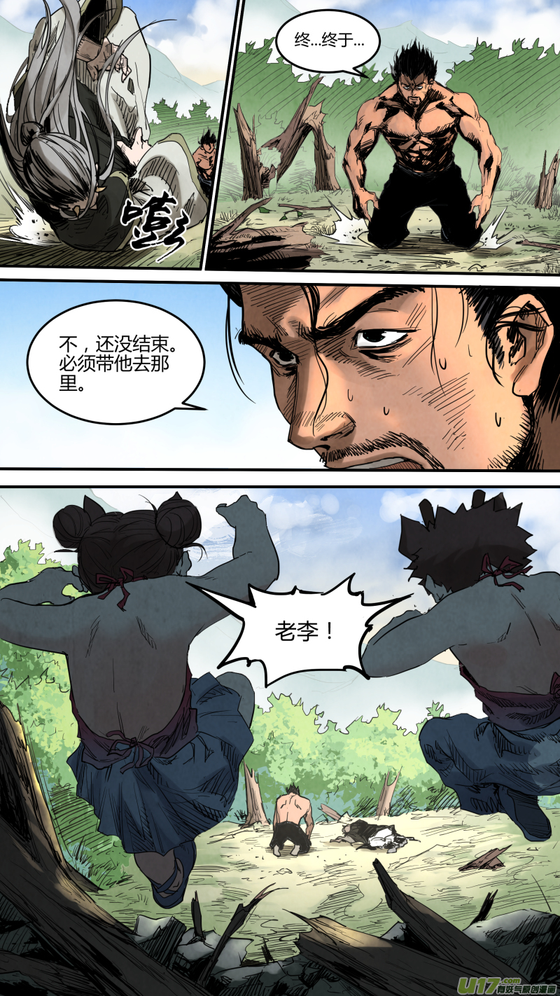 0144.驭龙诀8