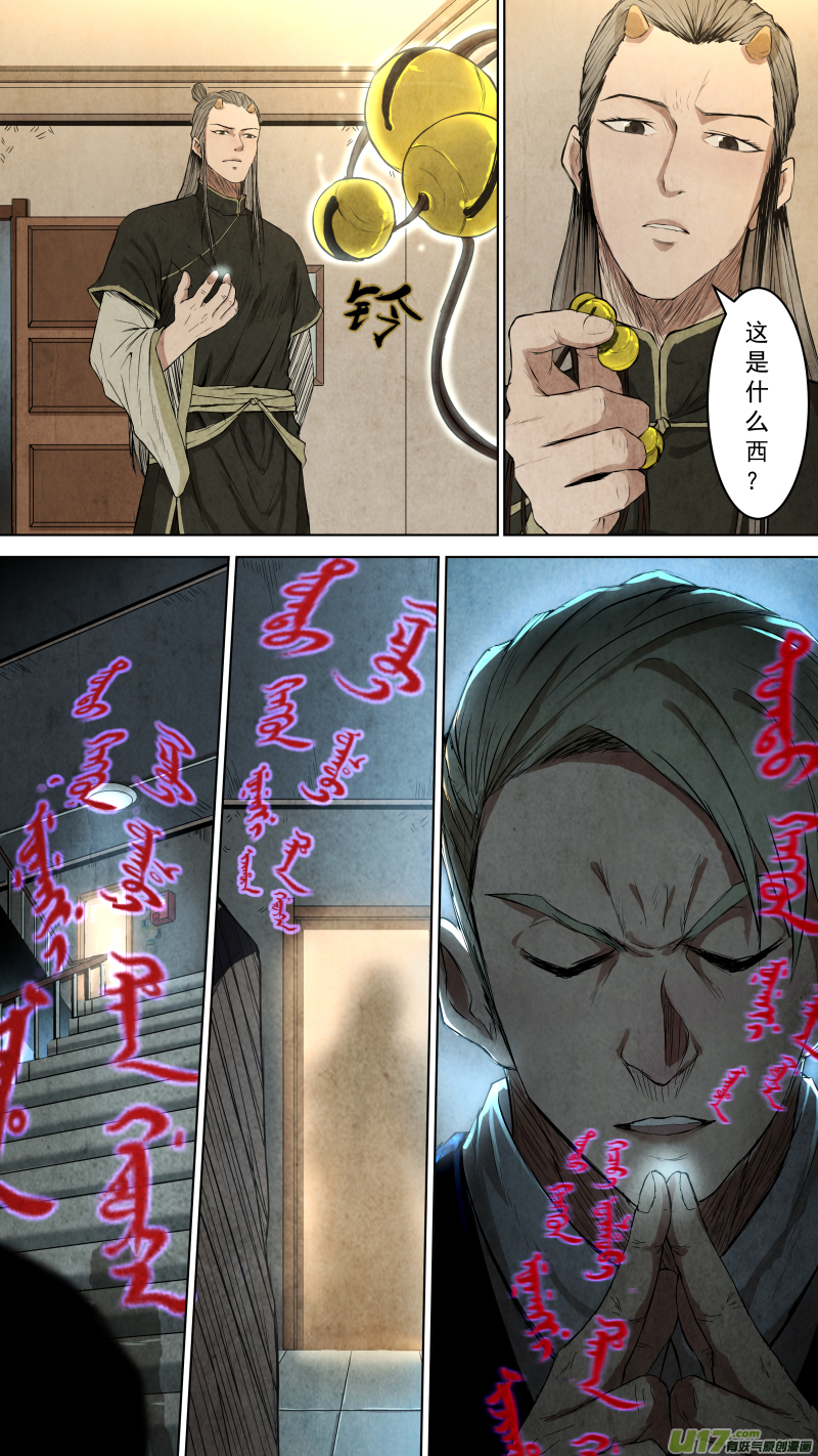 097.她是我的女人！0