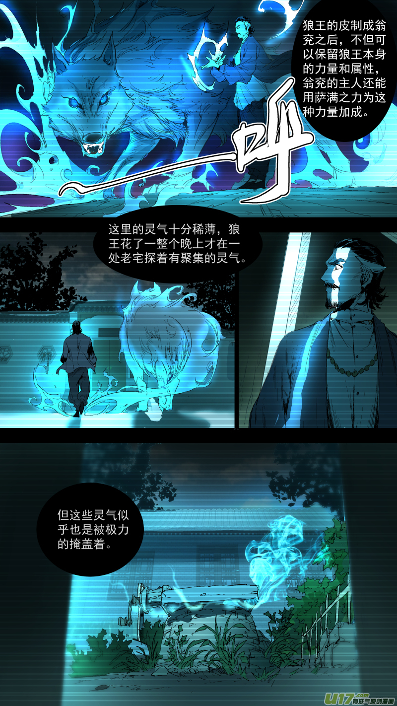 041.狼叔叔？8