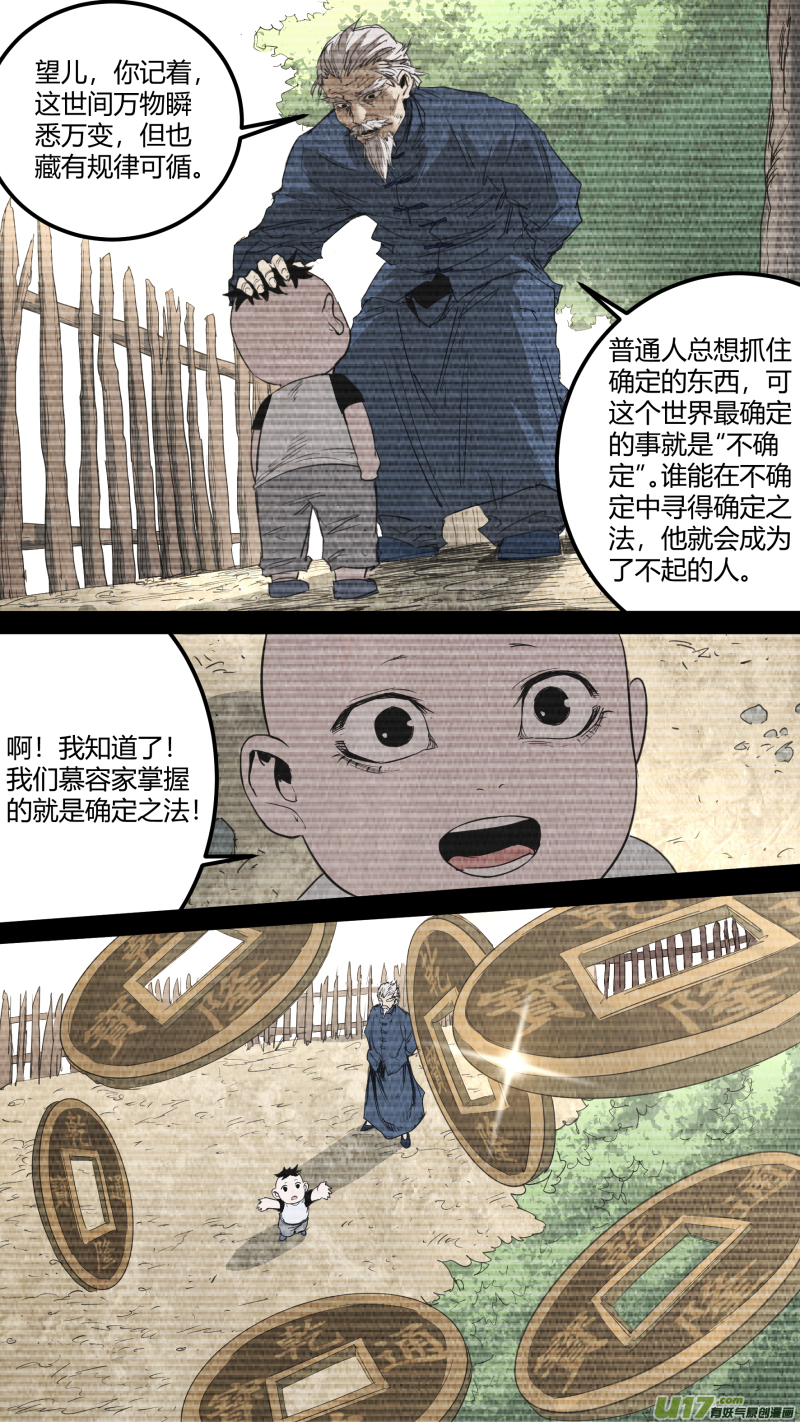 0163.不要慌，慢慢来7